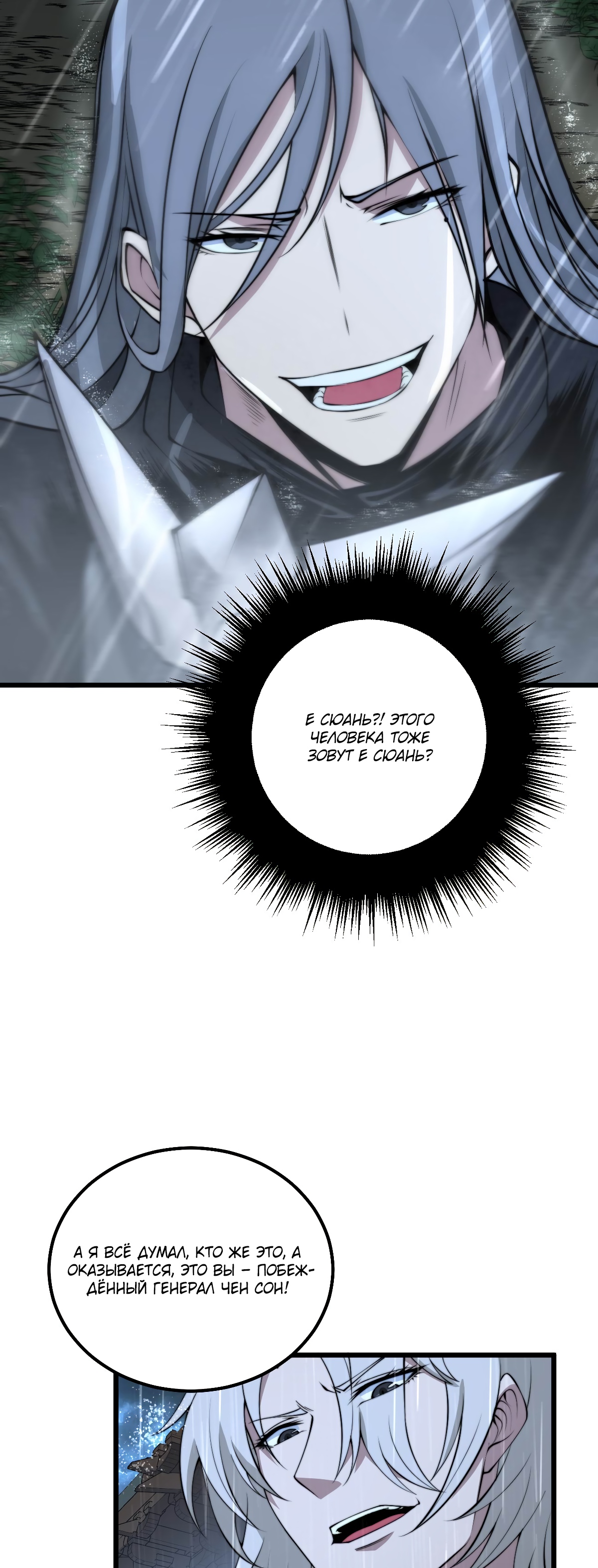 Глава 1 - страница 34