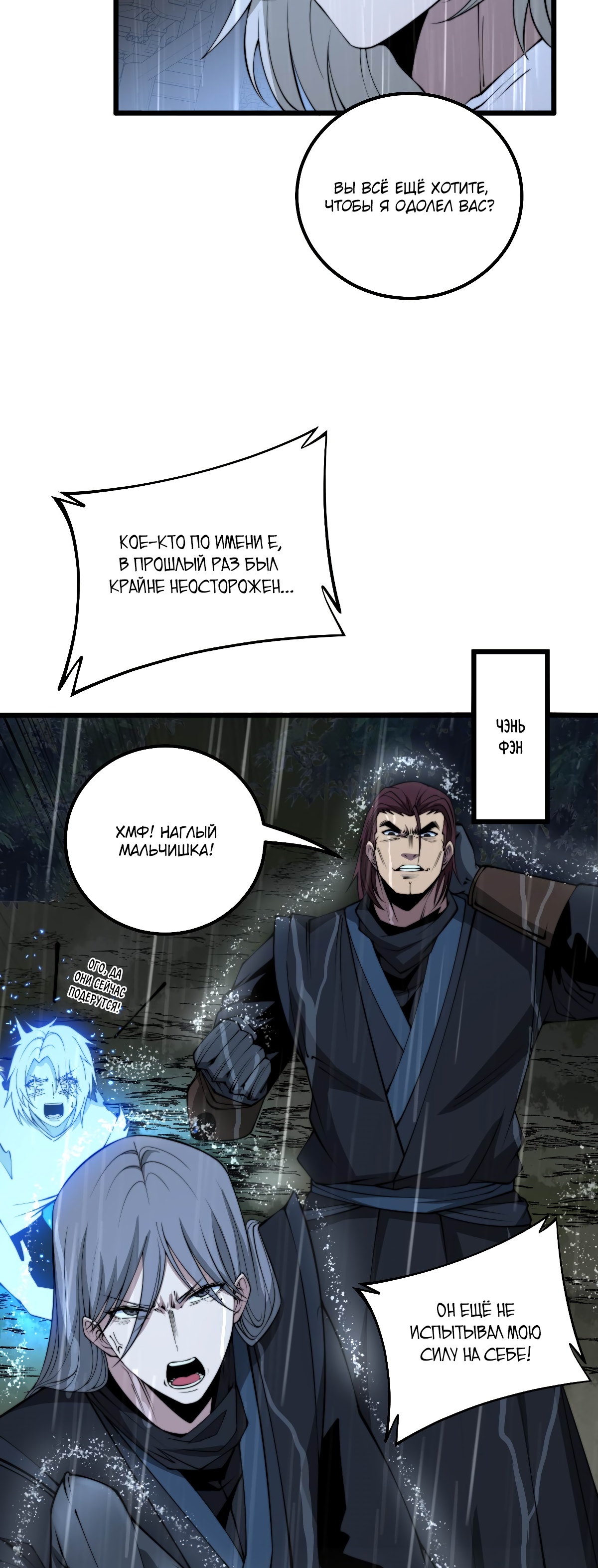 Глава 1 - страница 35