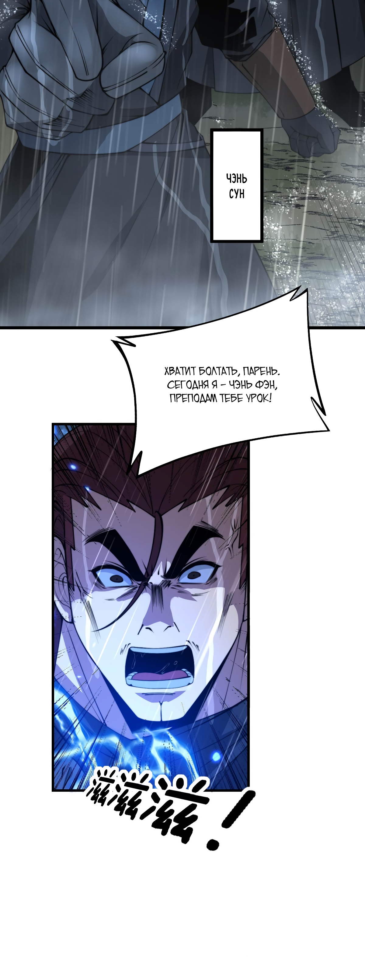 Глава 1 - страница 36