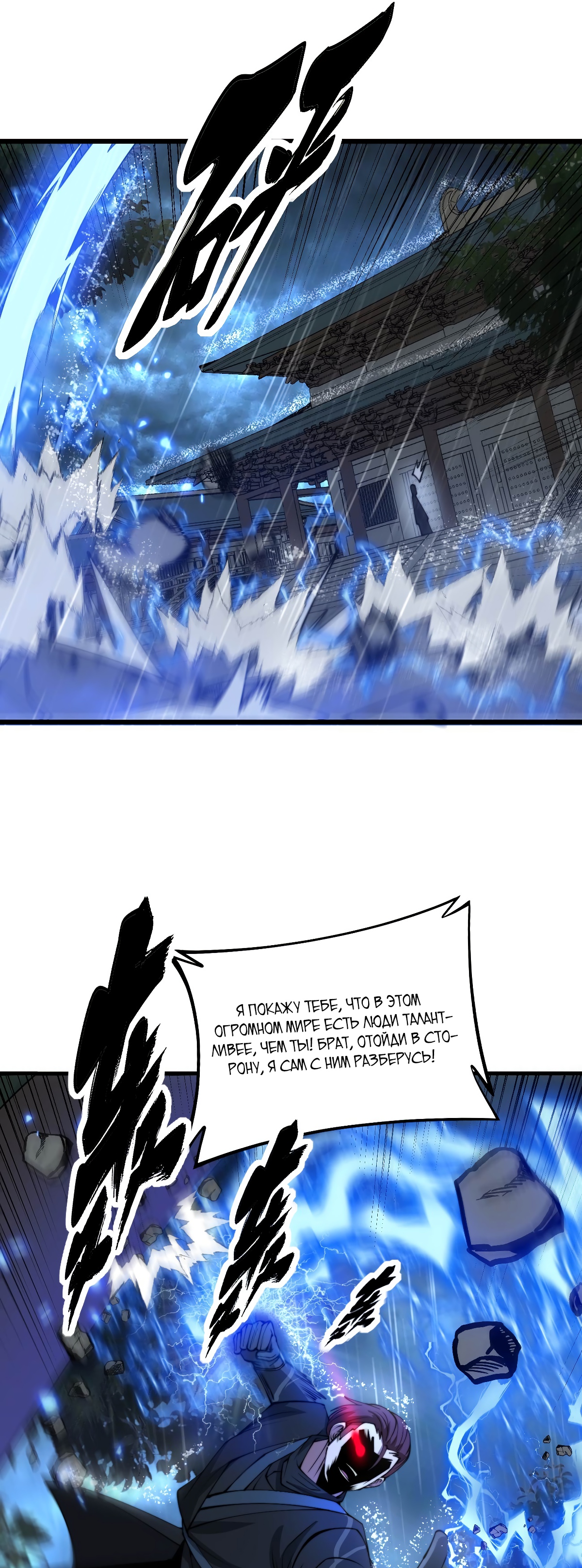 Глава 1 - страница 37