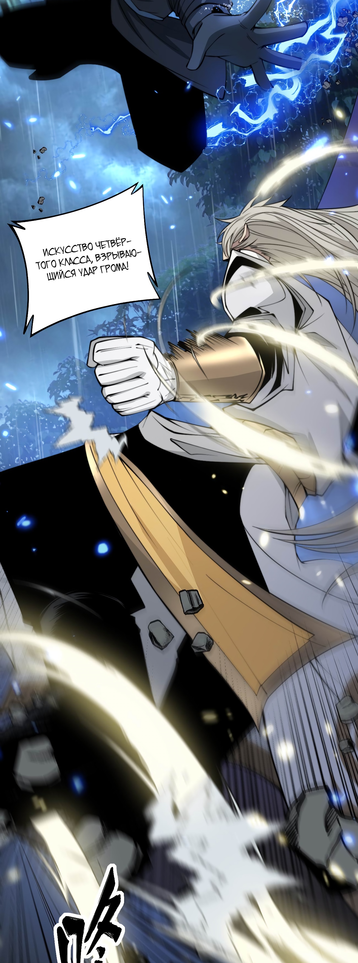 Глава 1 - страница 38