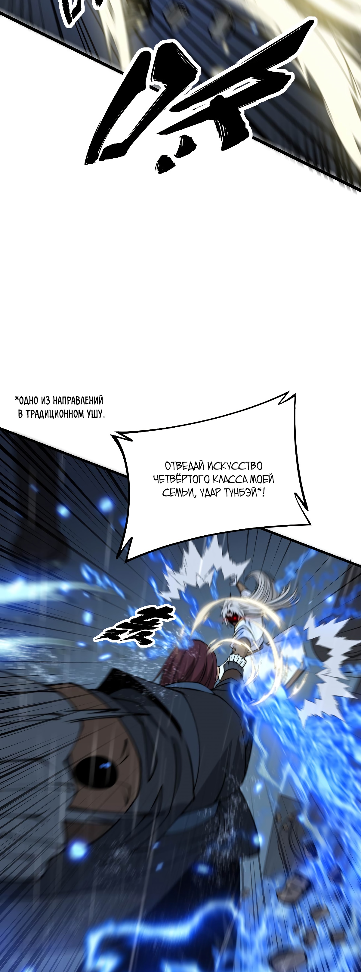 Глава 1 - страница 39