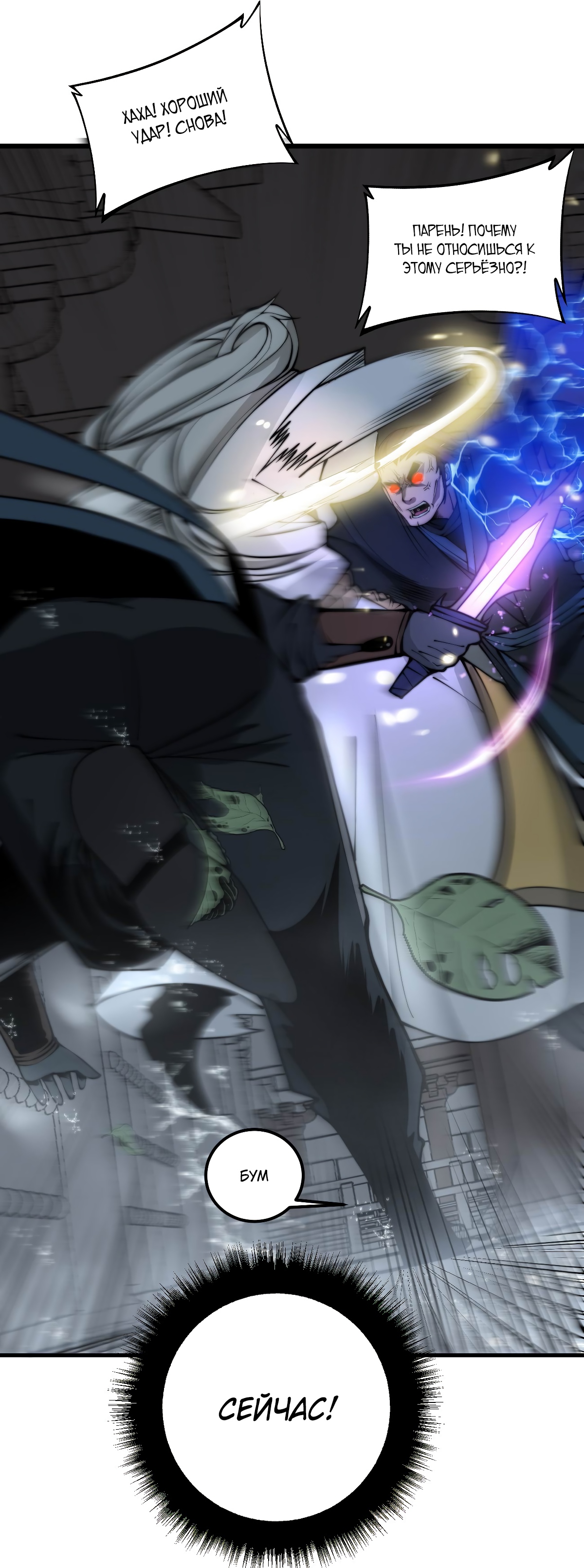 Глава 1 - страница 47