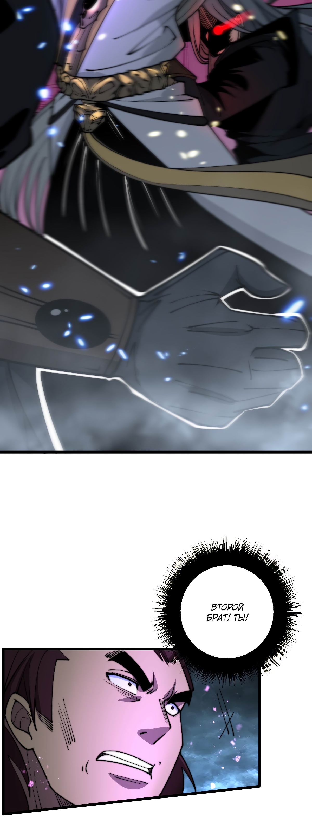 Глава 1 - страница 50