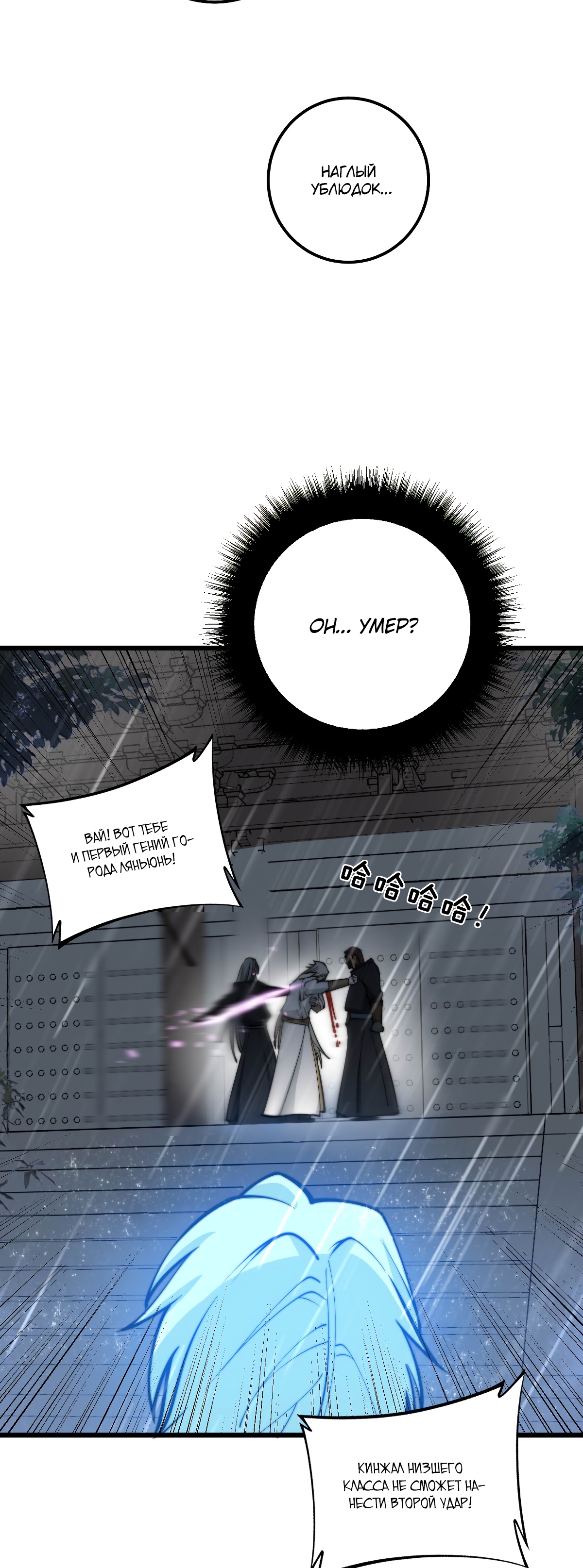 Глава 1 - страница 53