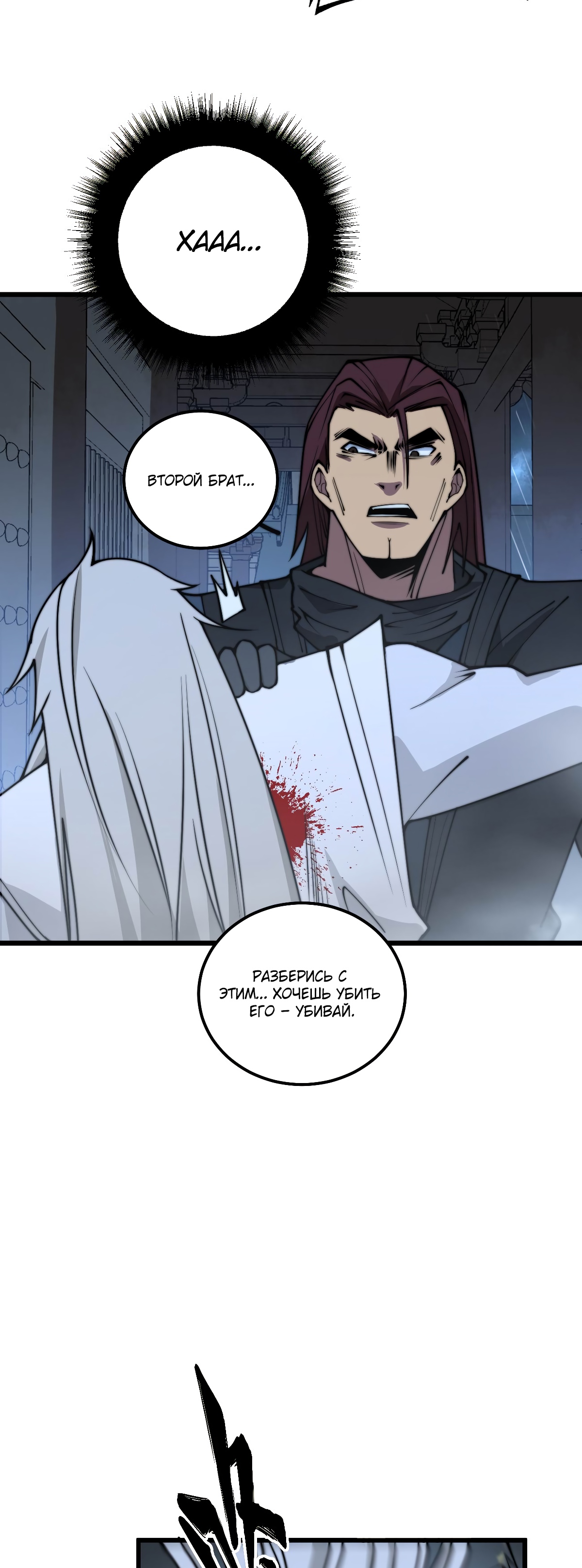 Глава 1 - страница 54