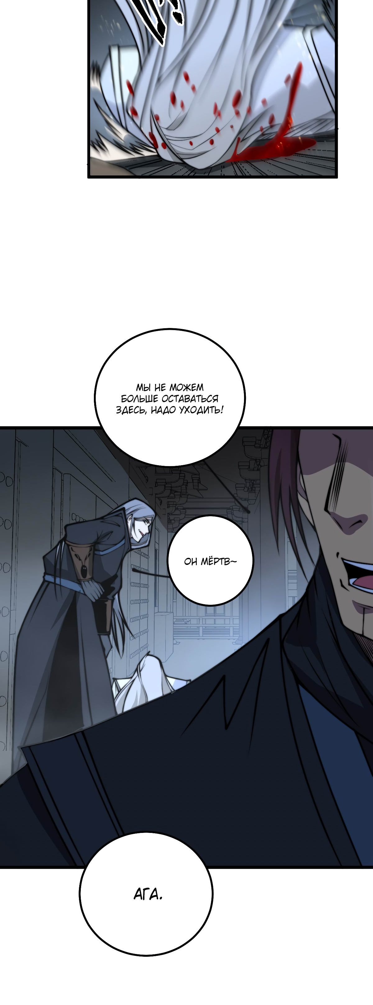 Глава 1 - страница 55