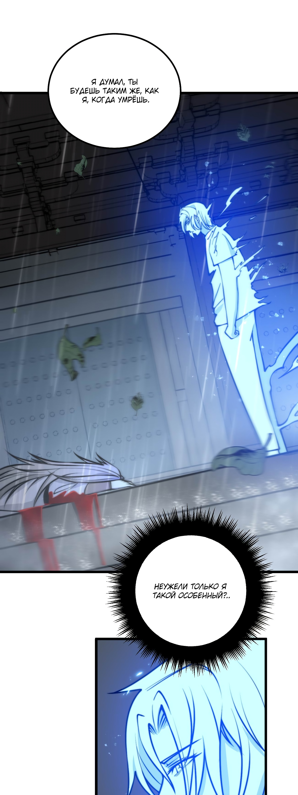 Глава 1 - страница 58