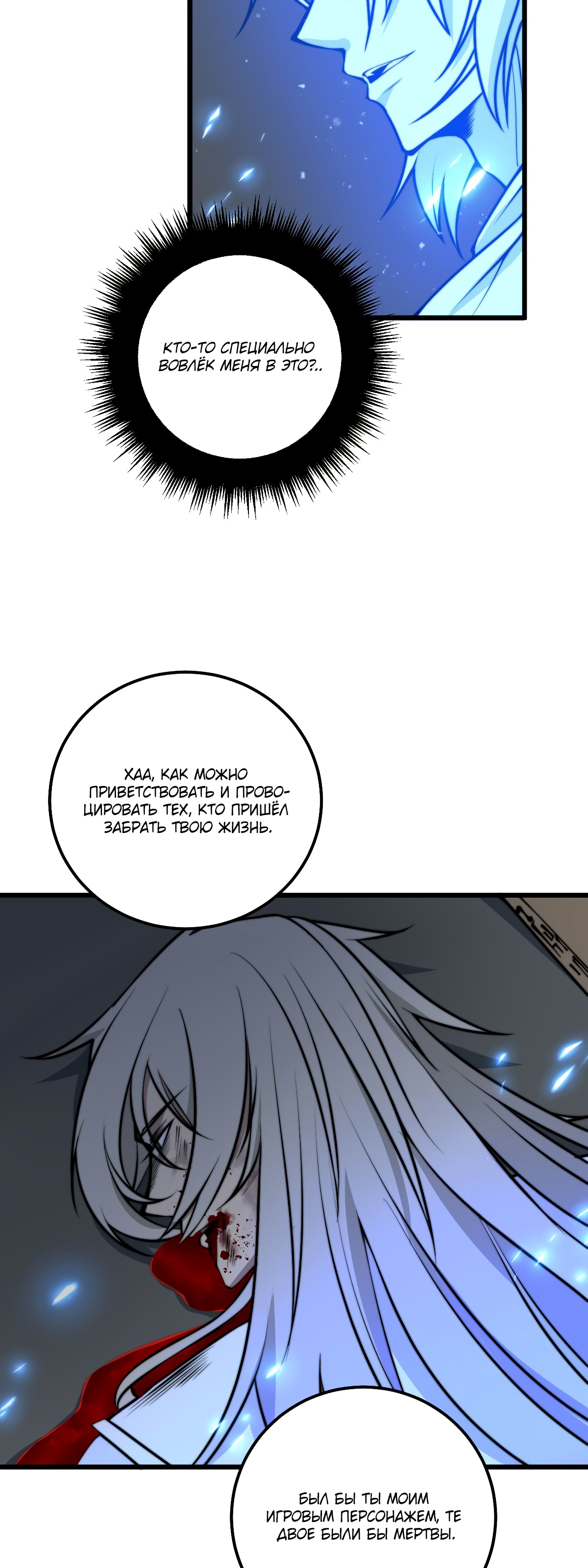 Глава 1 - страница 59