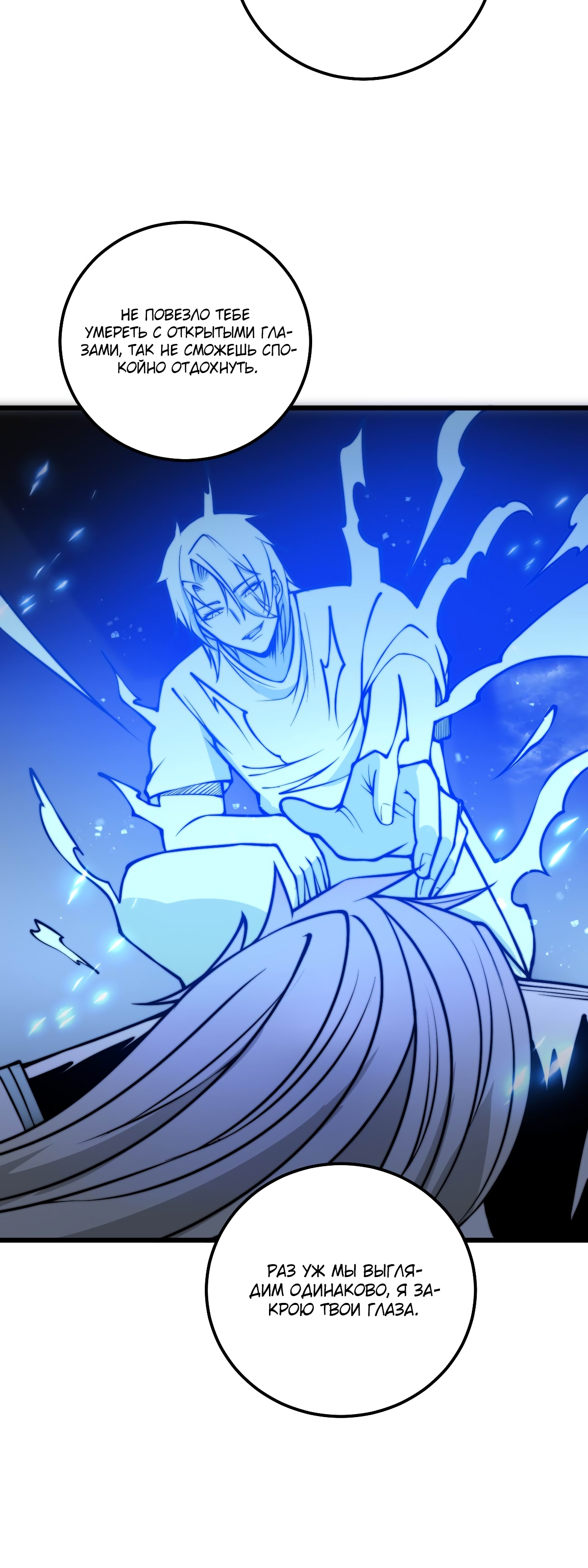 Глава 1 - страница 60