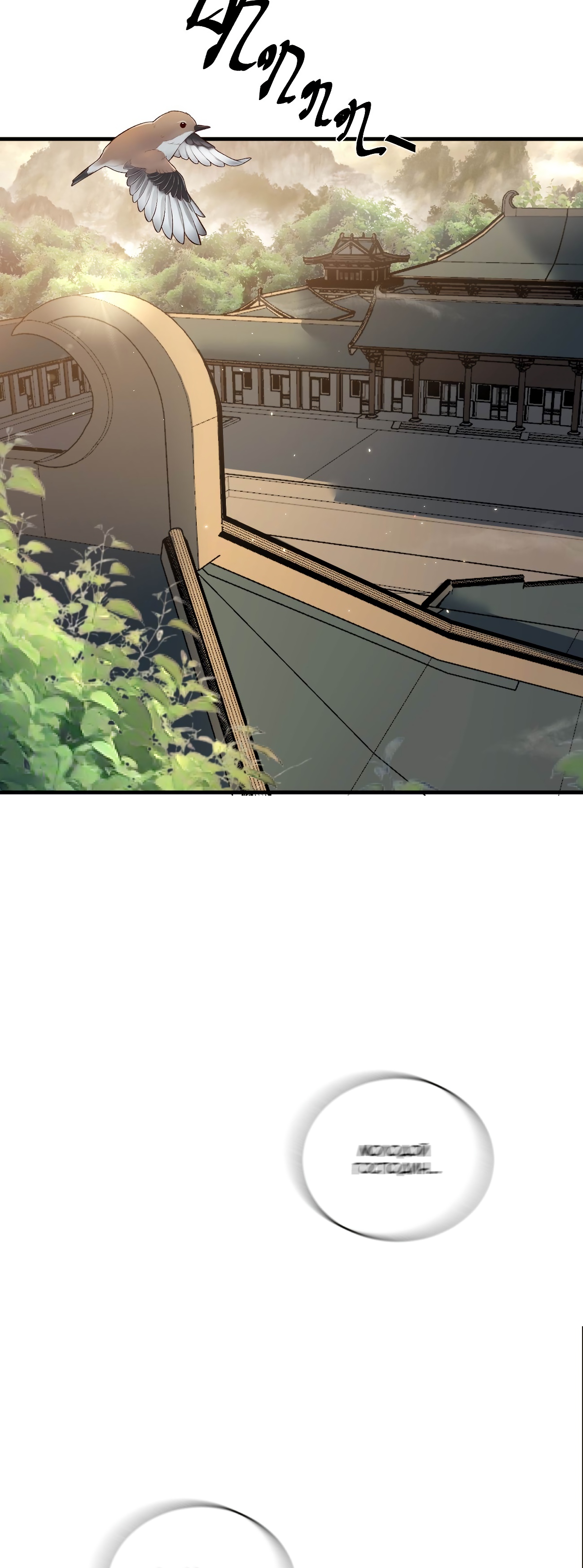 Глава 1 - страница 65