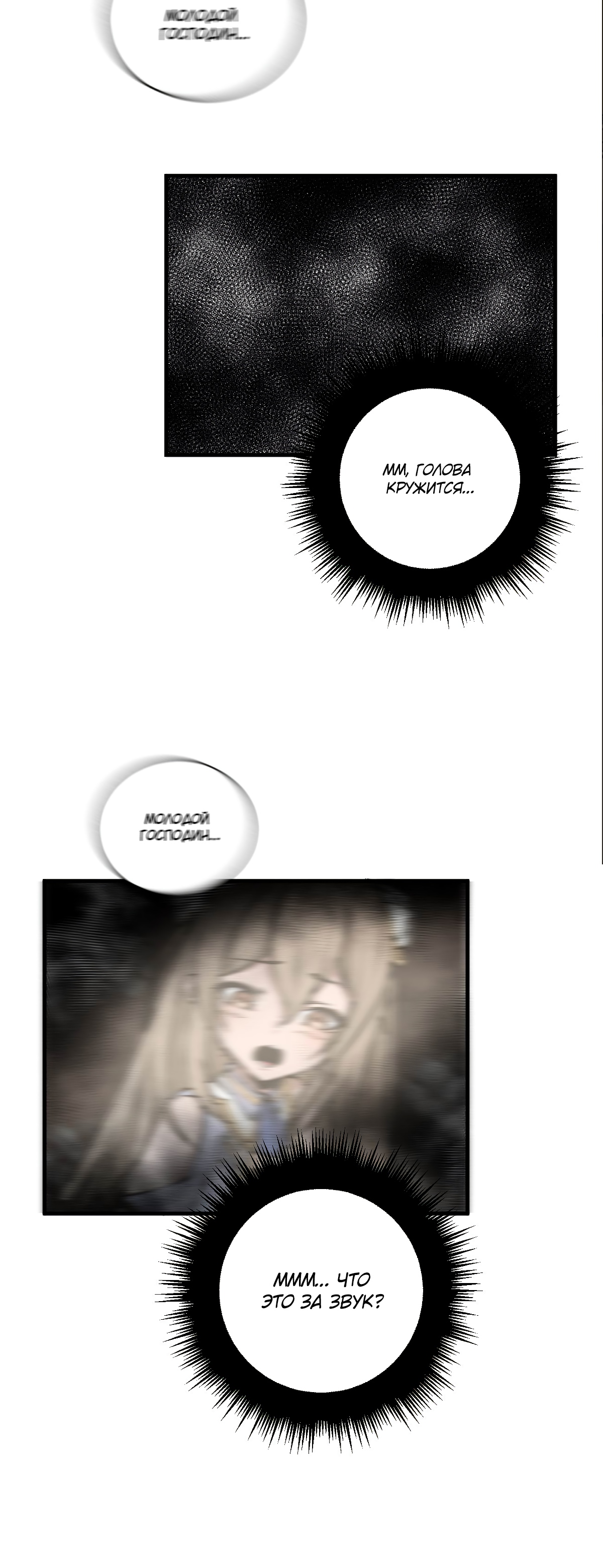 Глава 1 - страница 67