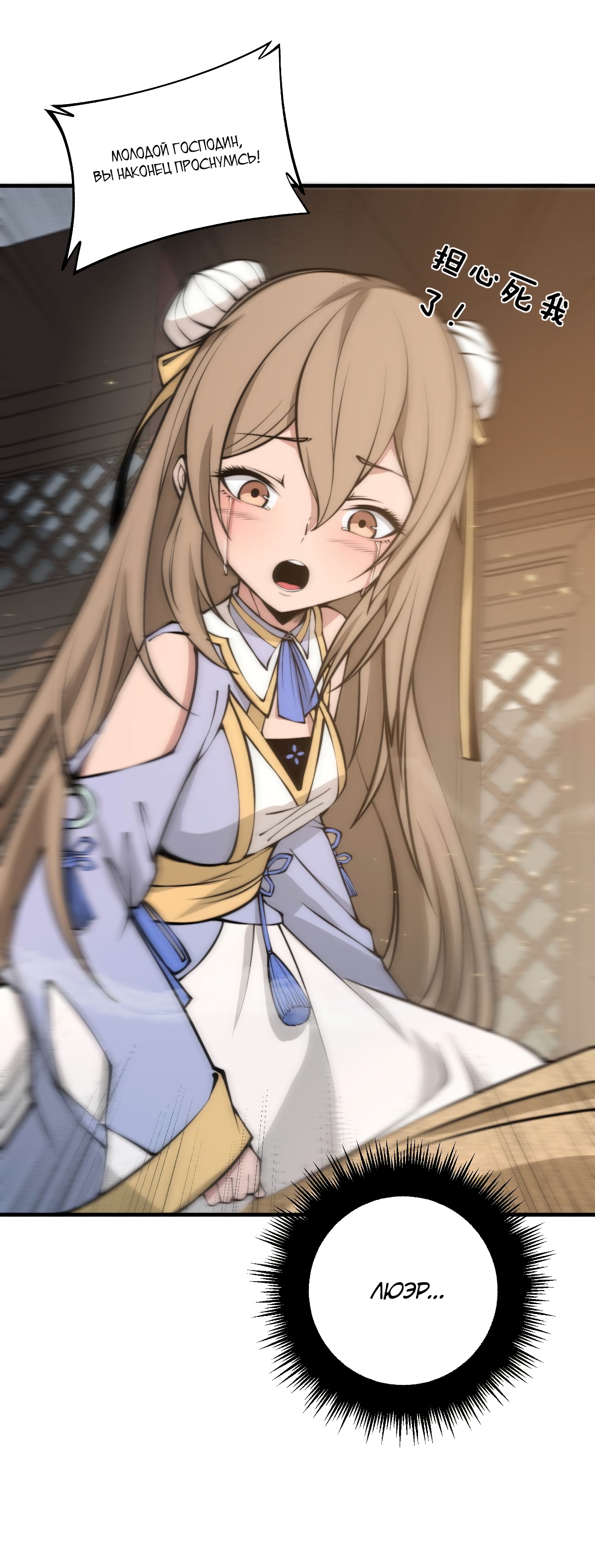 Глава 1 - страница 68