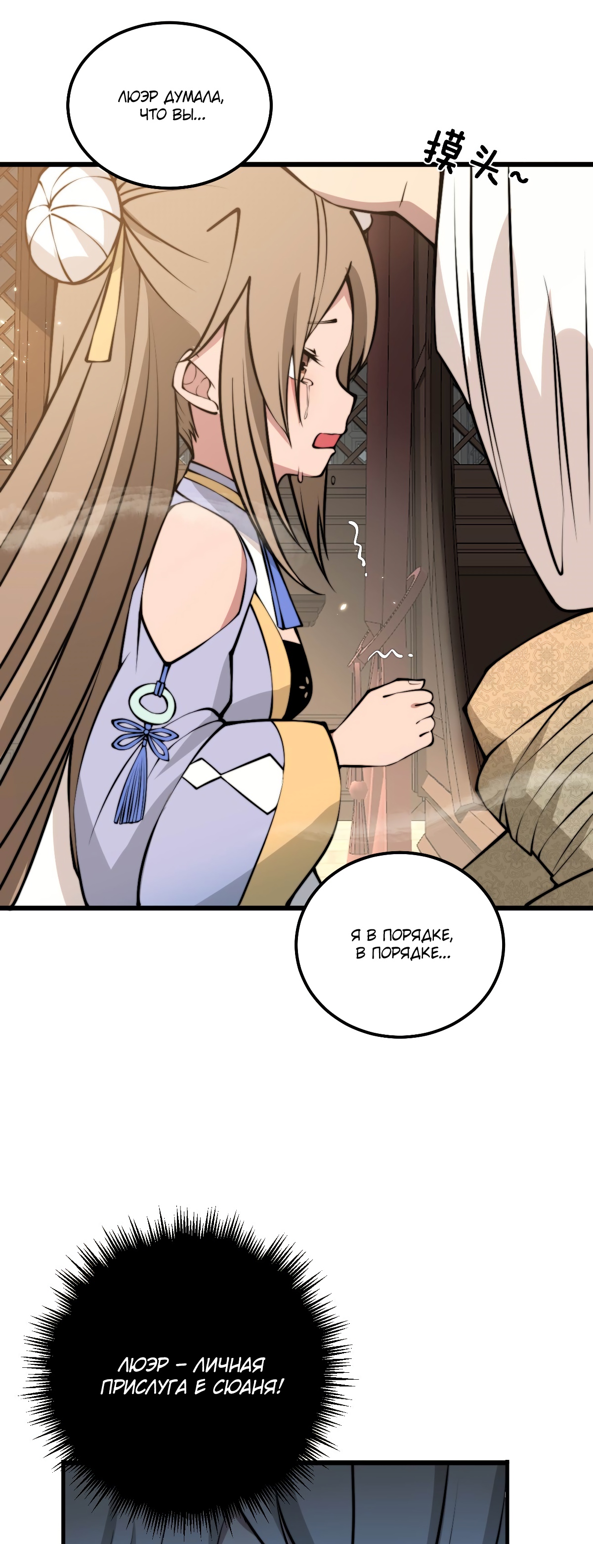 Глава 1 - страница 69