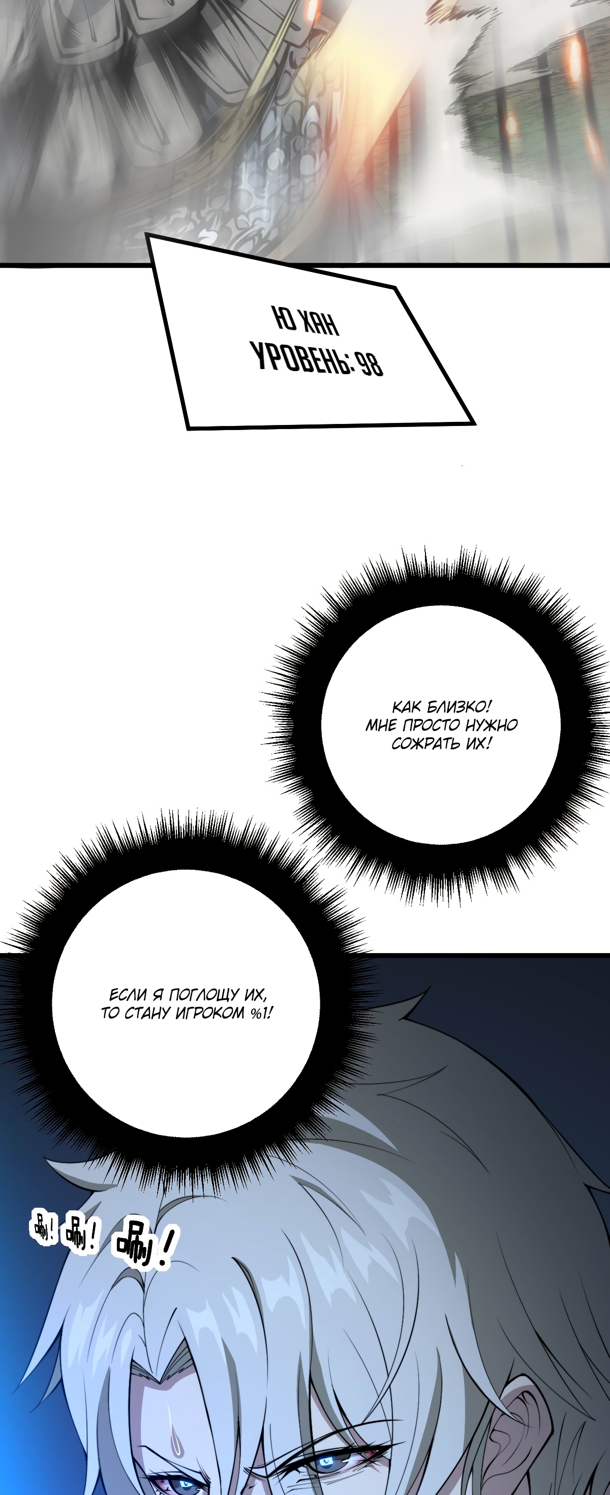 Глава 1 - страница 7