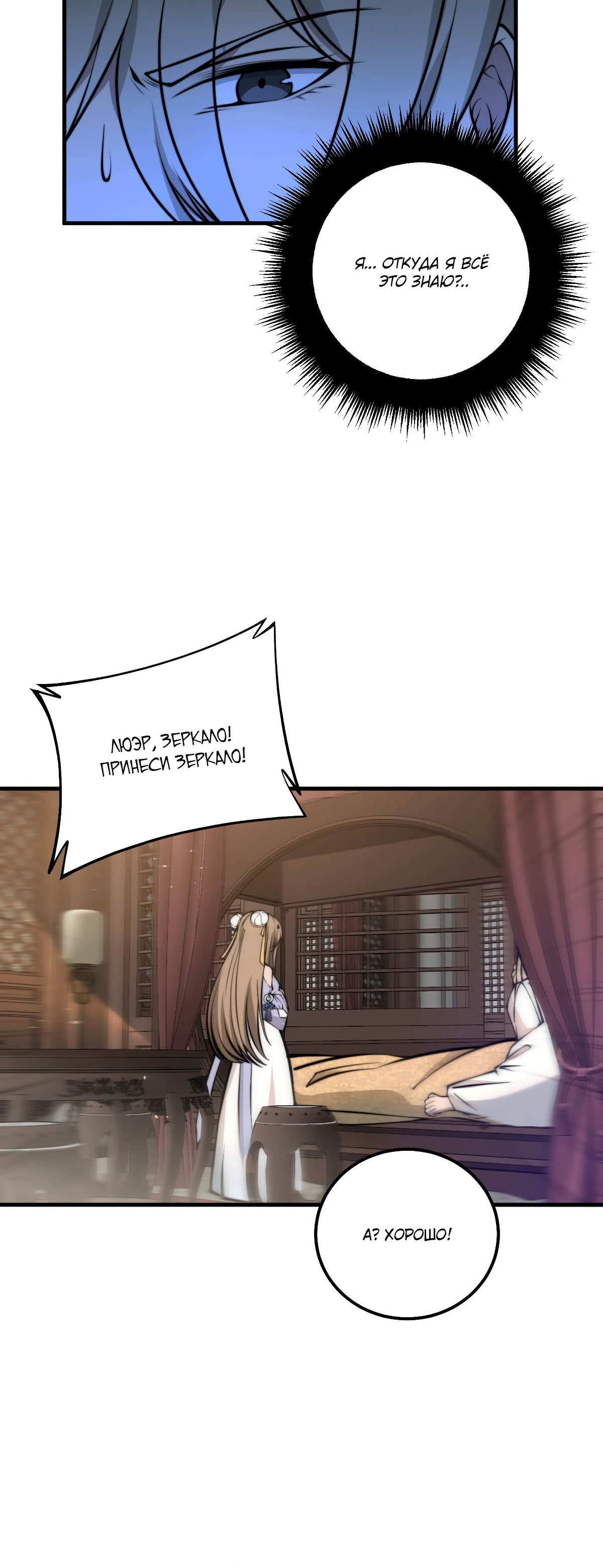 Глава 1 - страница 70