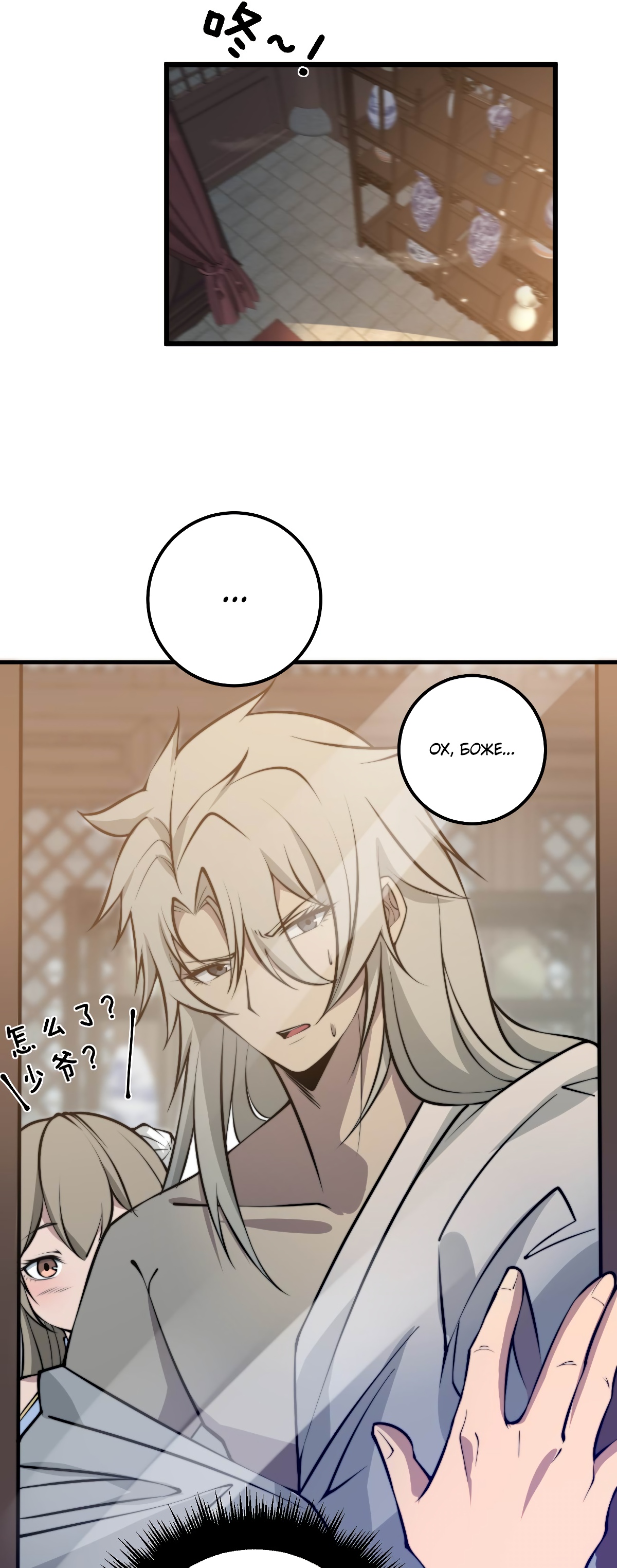 Глава 1 - страница 71