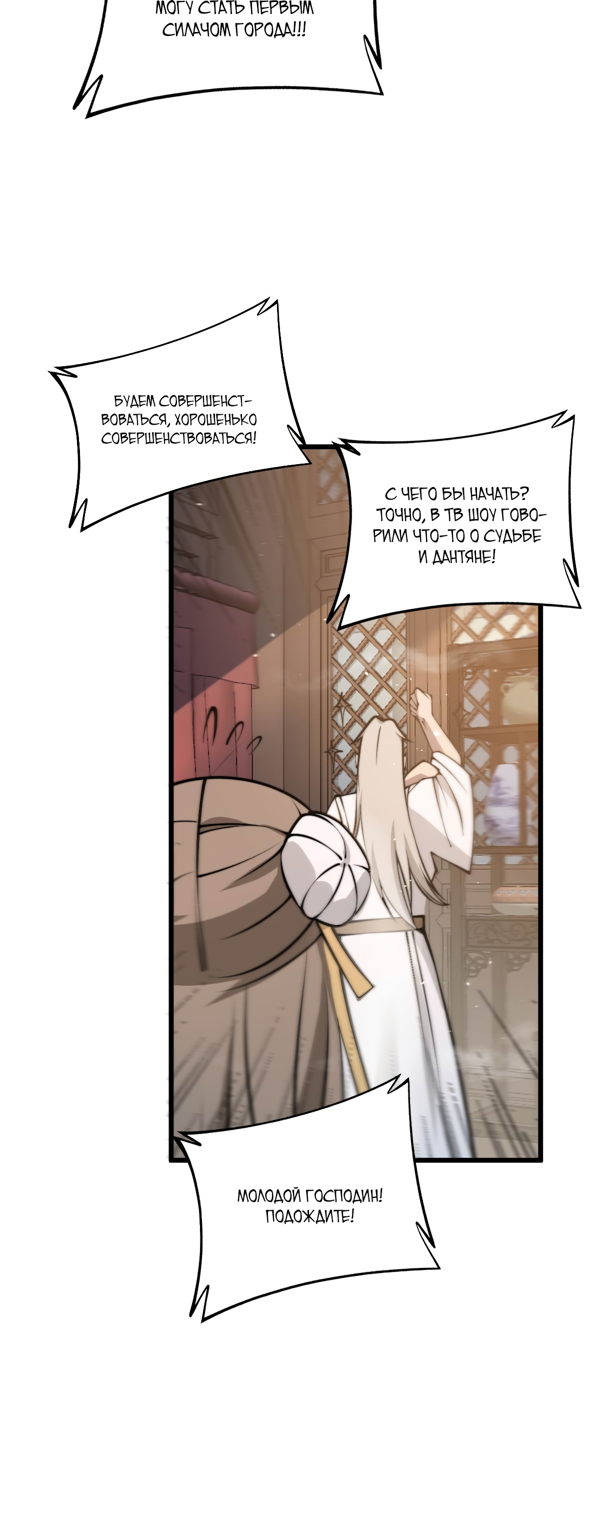 Глава 1 - страница 74