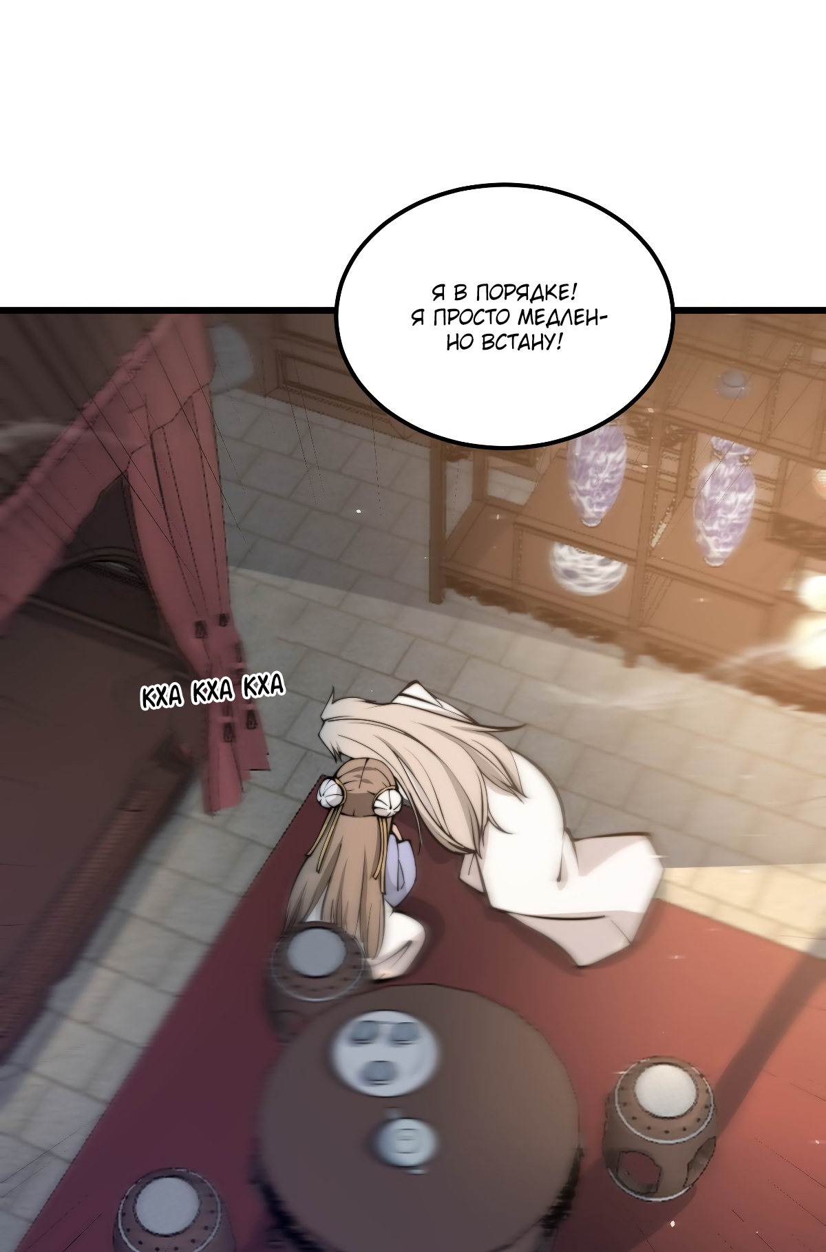 Глава 1 - страница 77