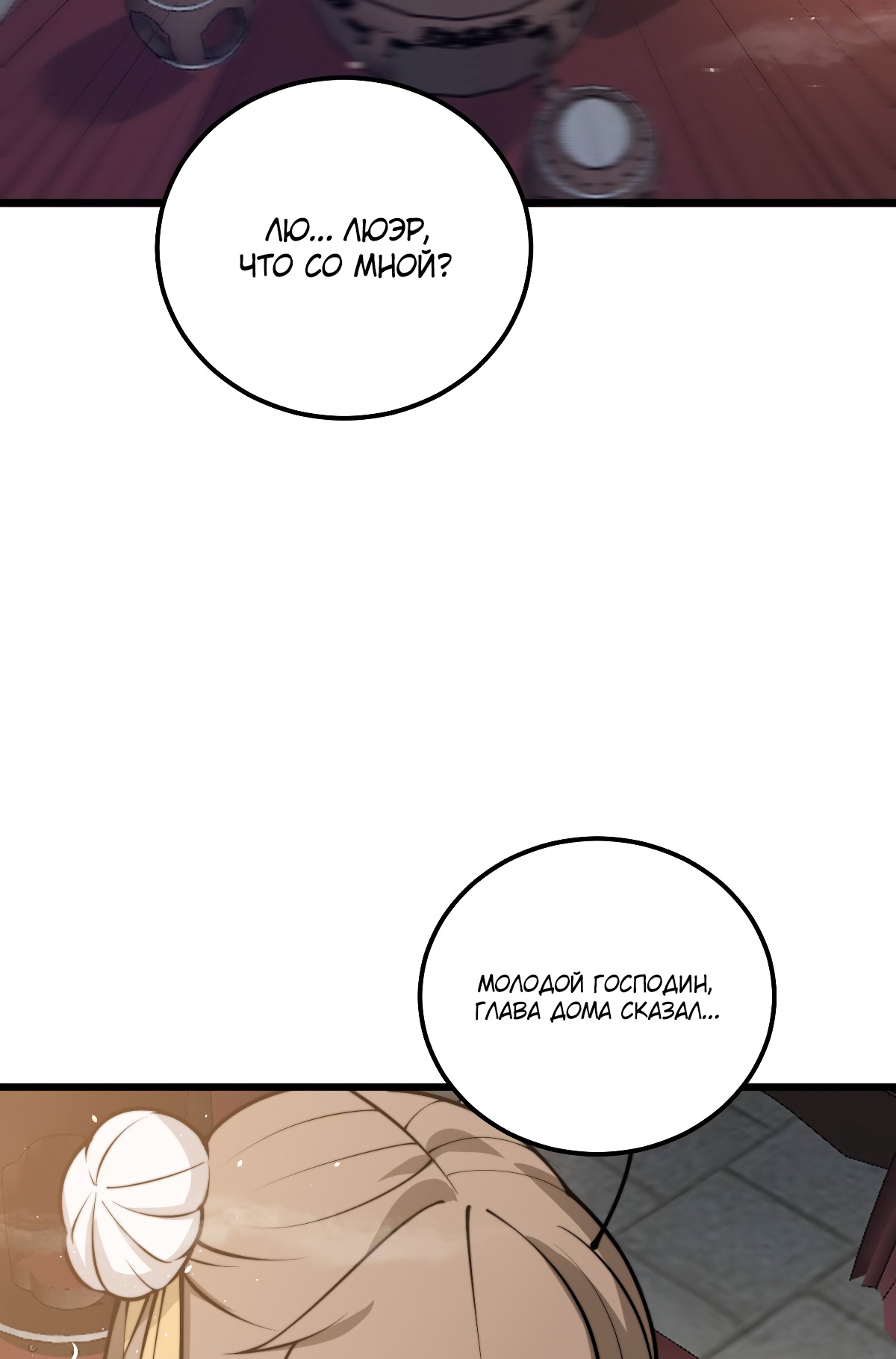 Глава 1 - страница 78