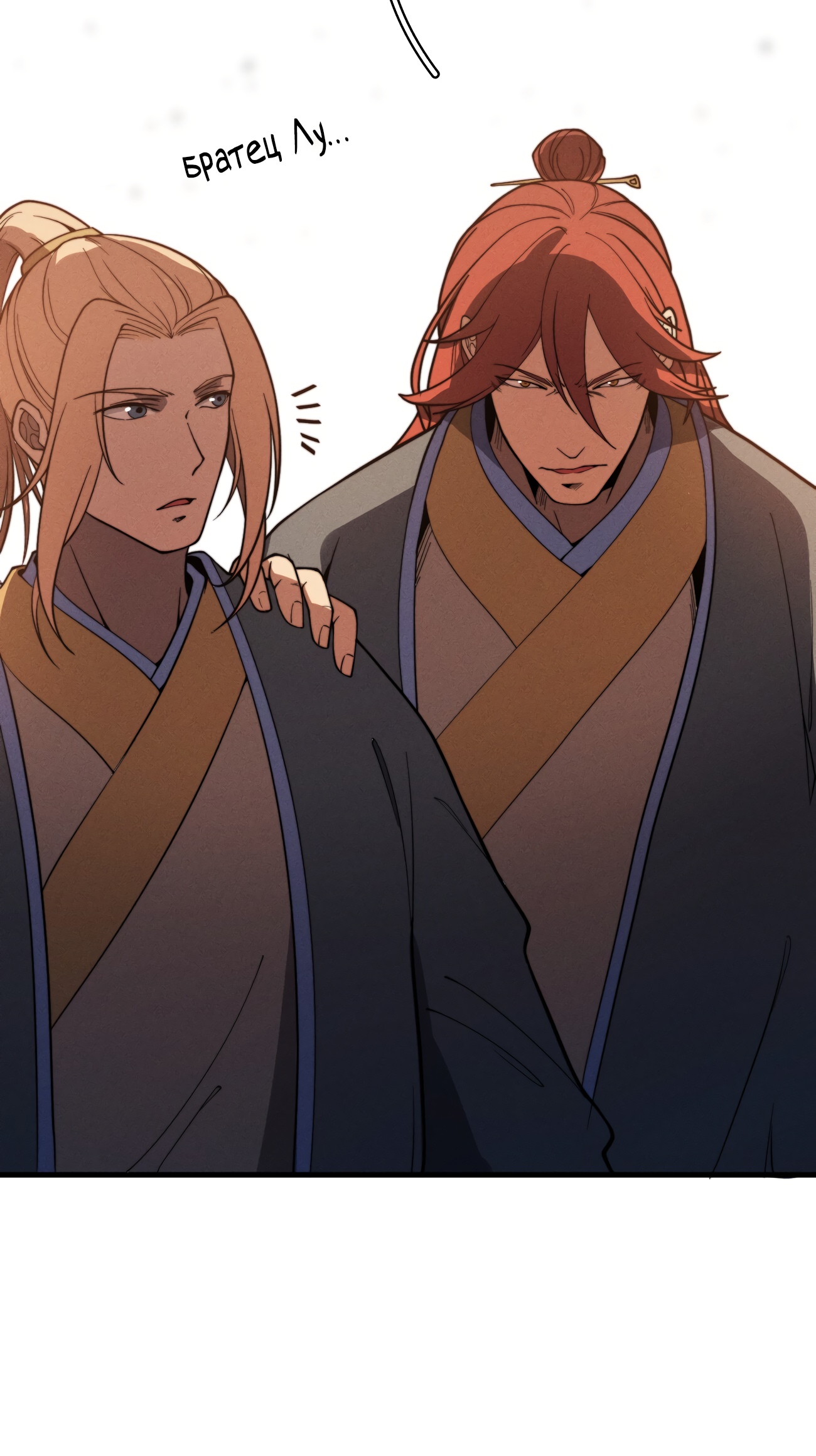 Глава 36 - страница 12