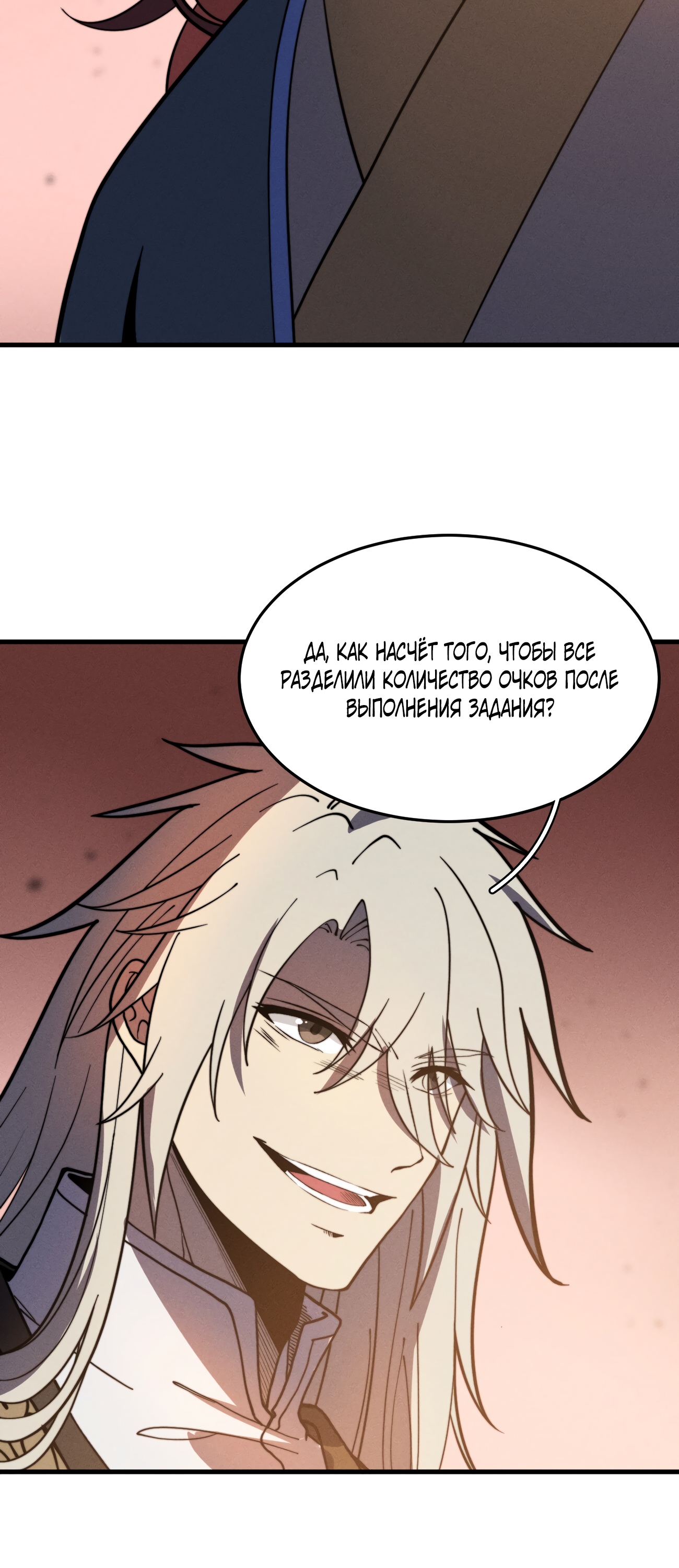 Глава 36 - страница 16