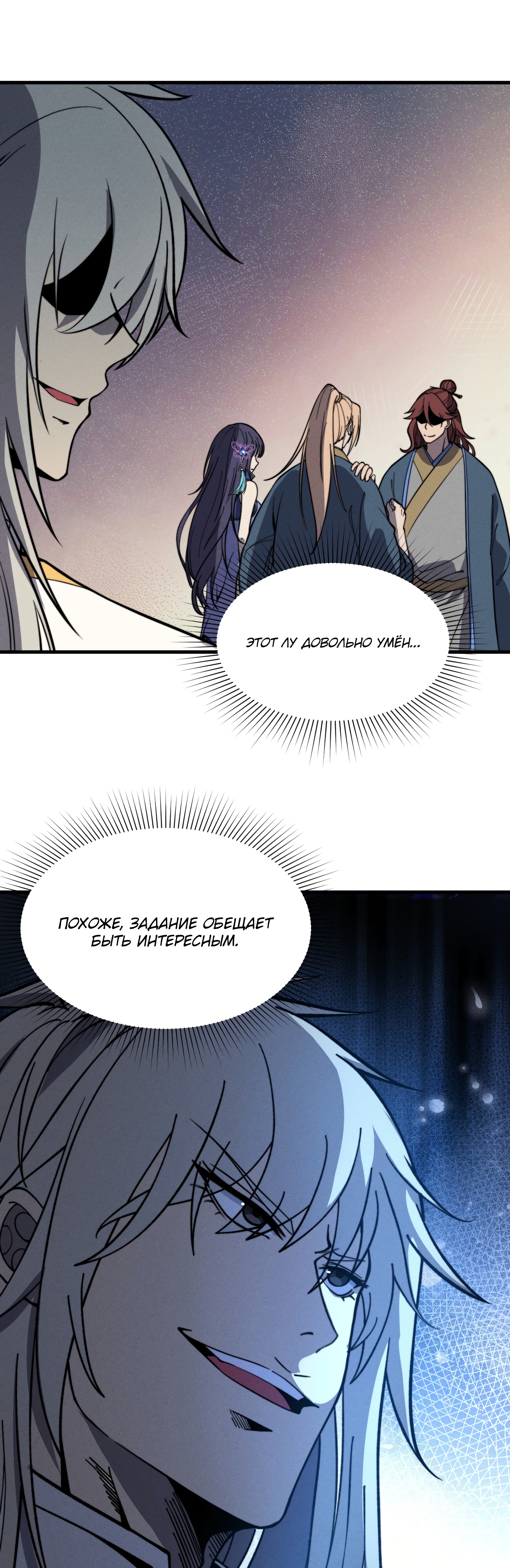 Глава 36 - страница 21