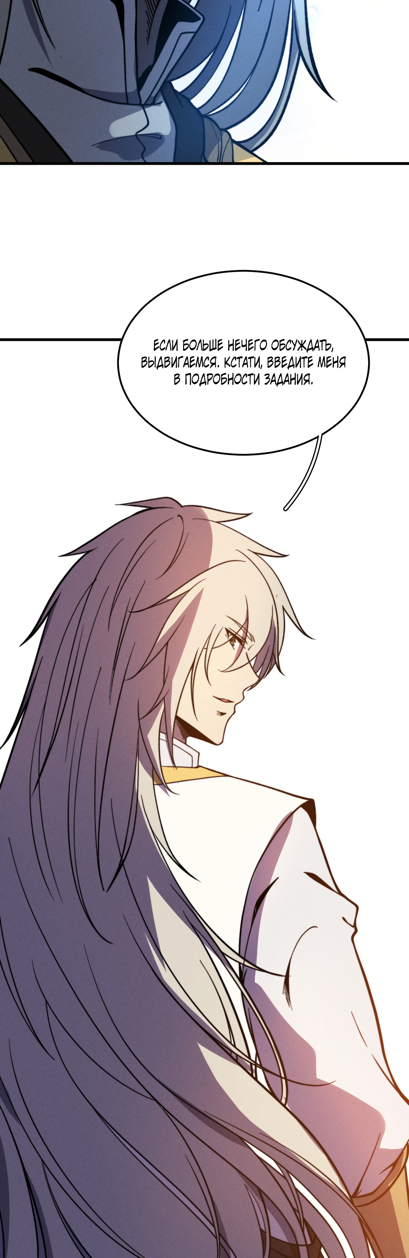 Глава 36 - страница 22