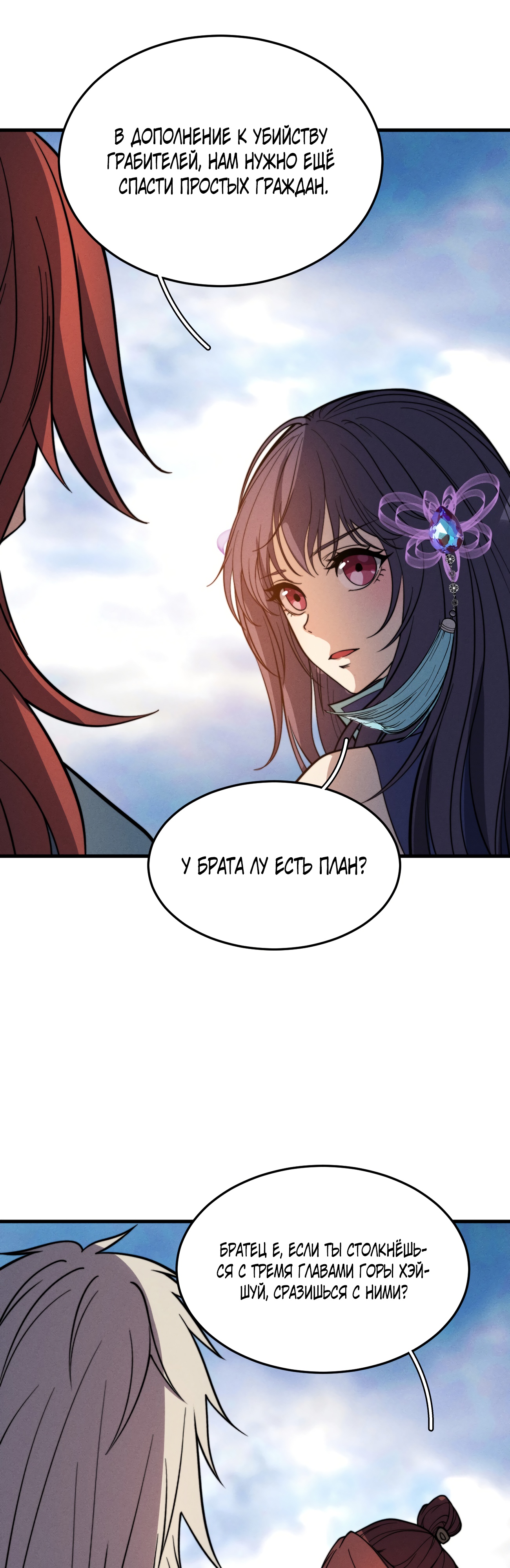 Глава 36 - страница 25