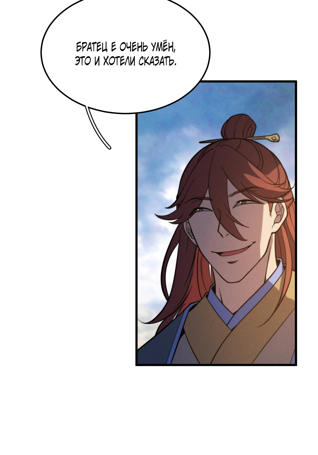 Глава 36 - страница 27