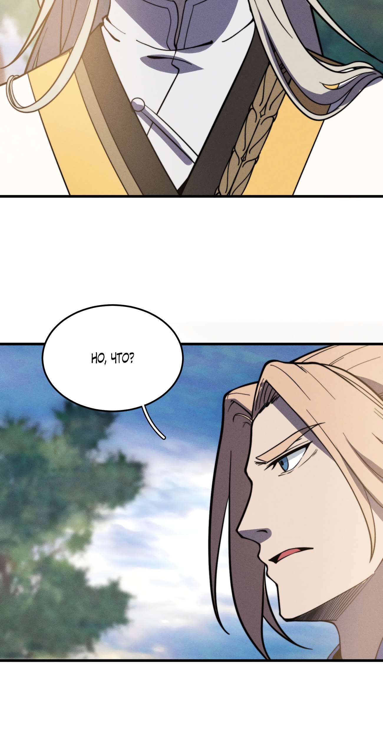 Глава 36 - страница 31