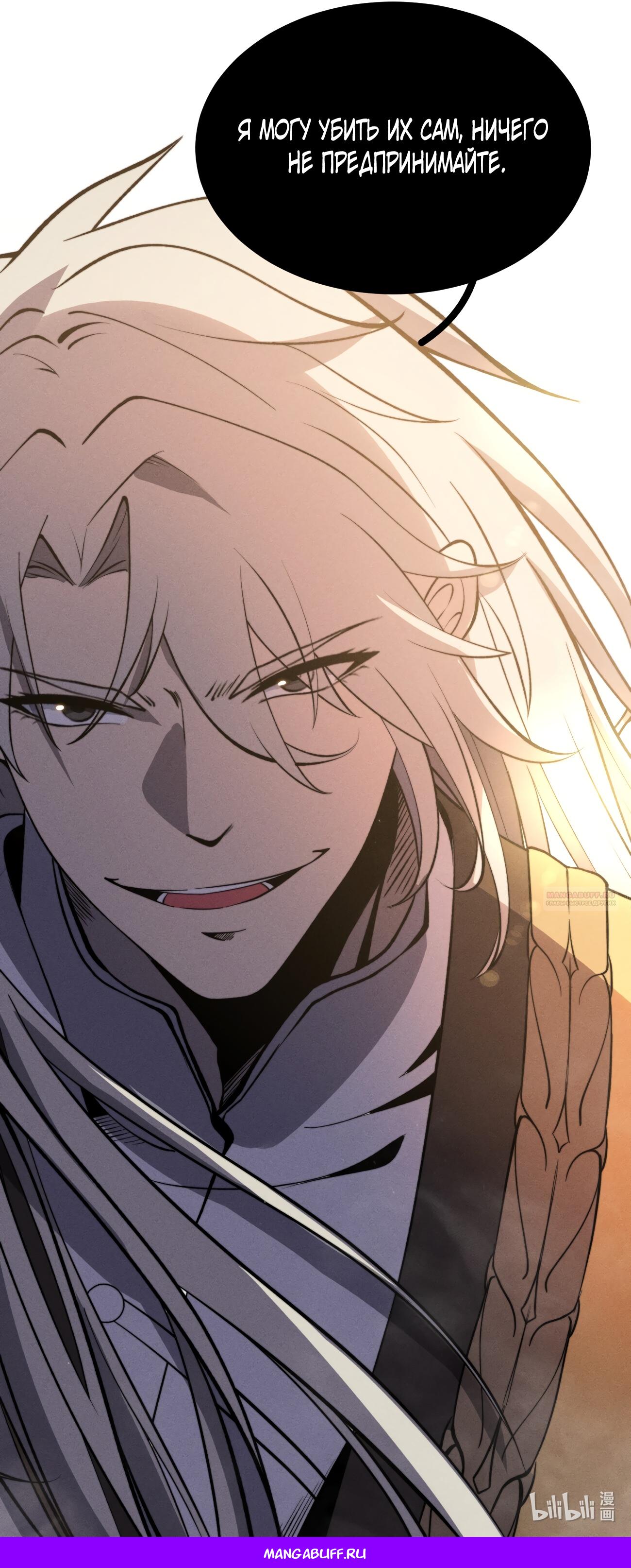 Глава 36 - страница 32