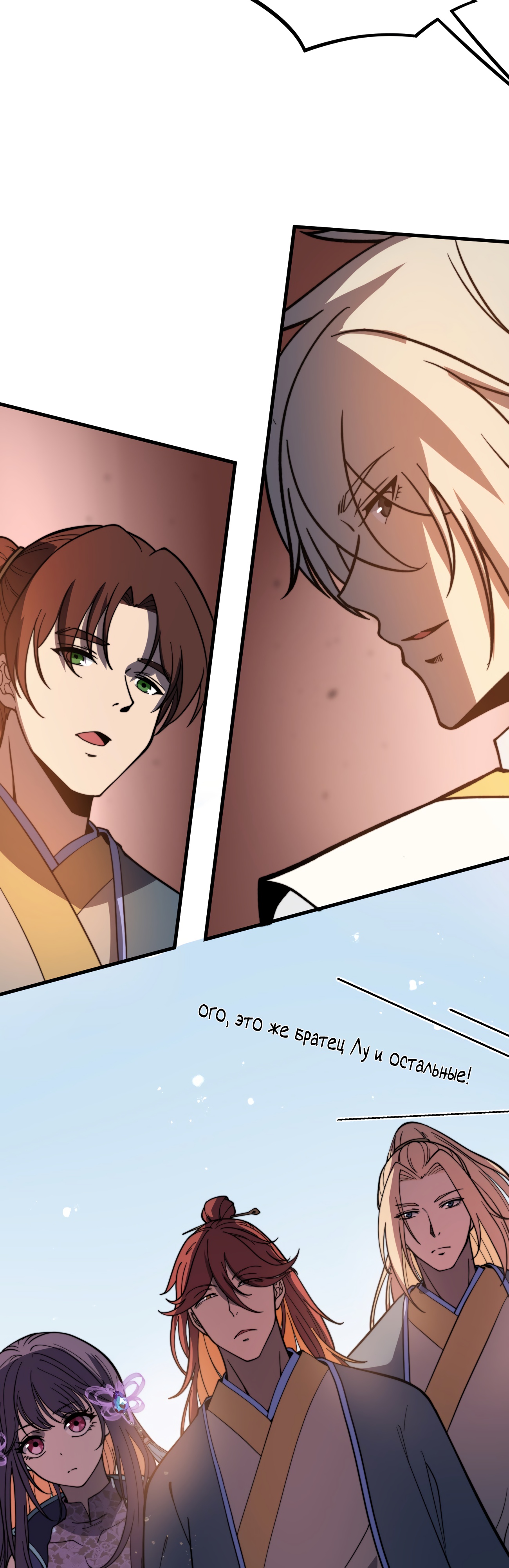 Глава 36 - страница 7