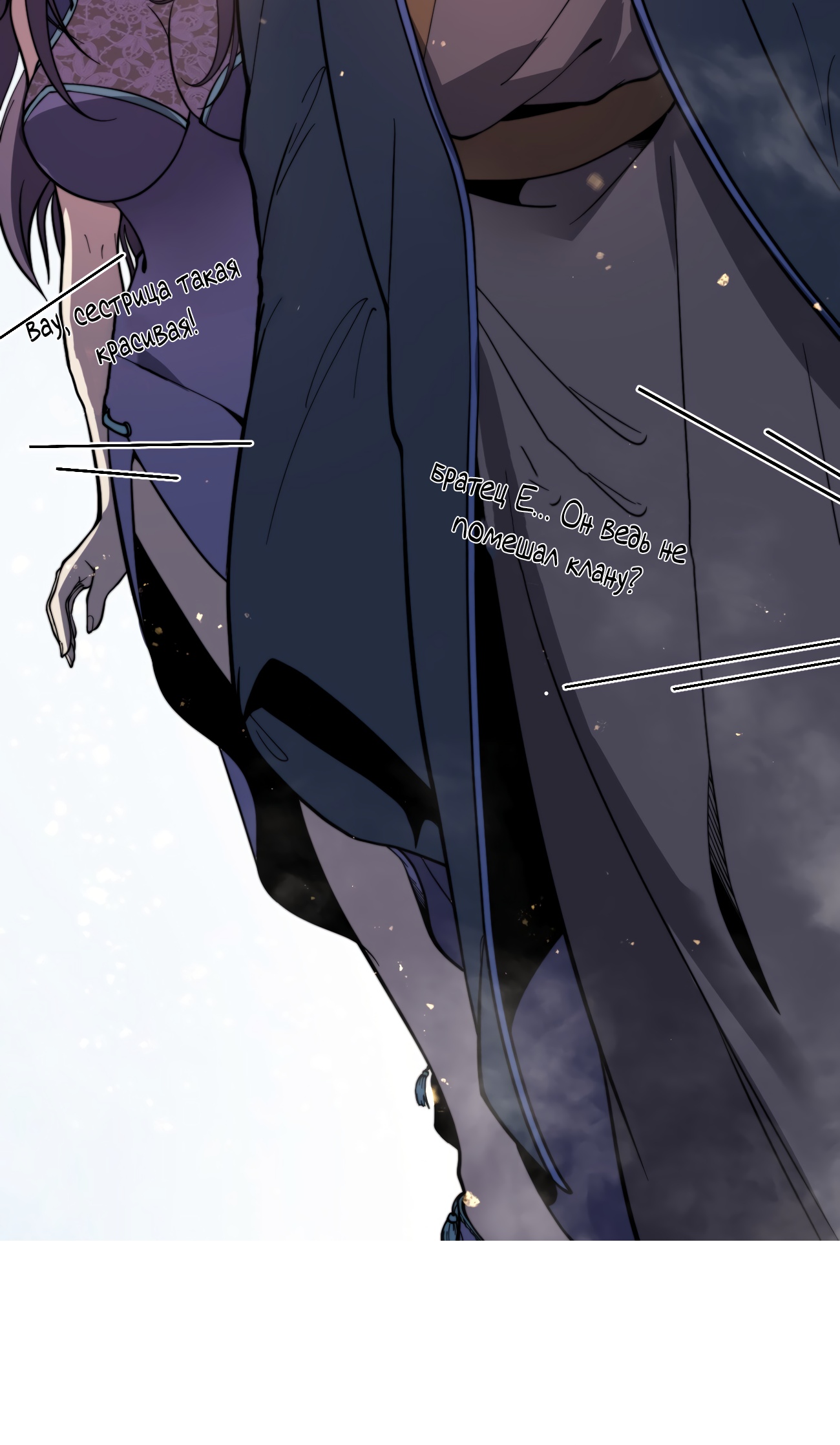 Глава 36 - страница 8