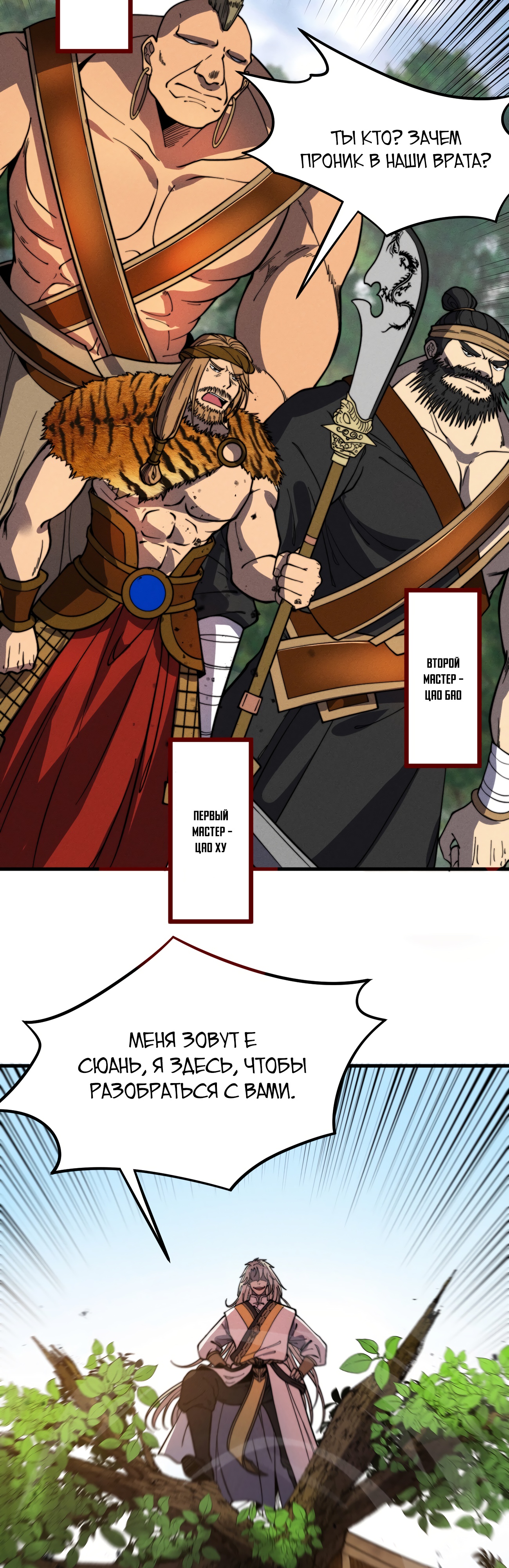 Глава 37 - страница 11