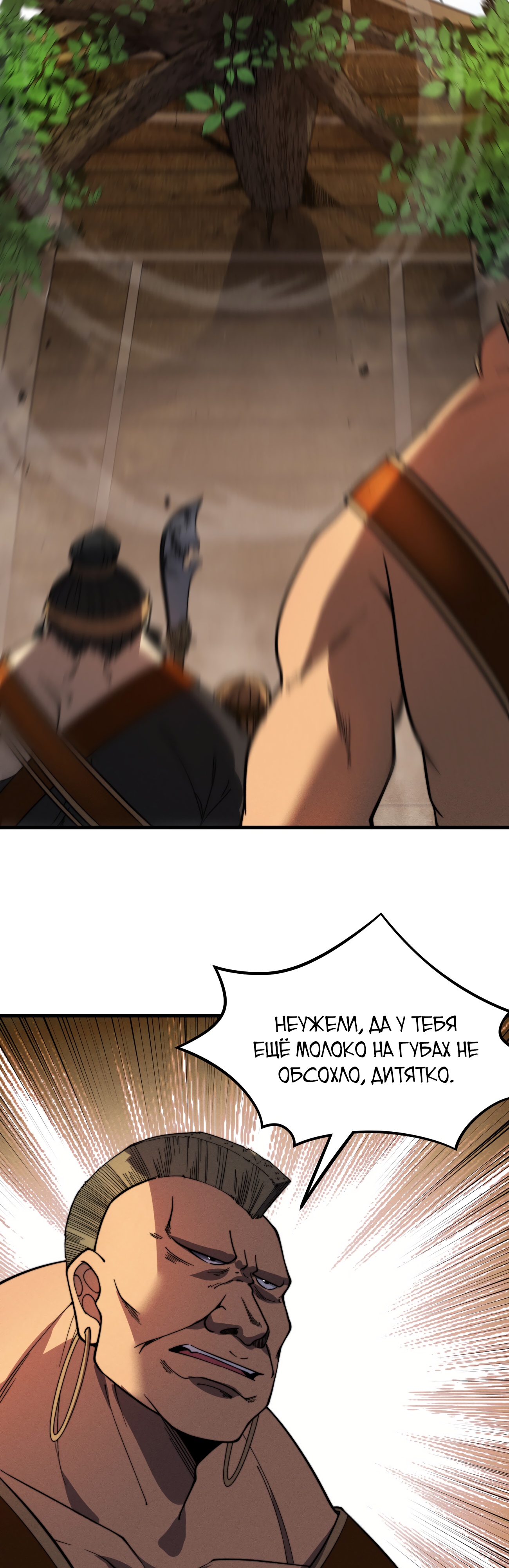 Глава 37 - страница 12