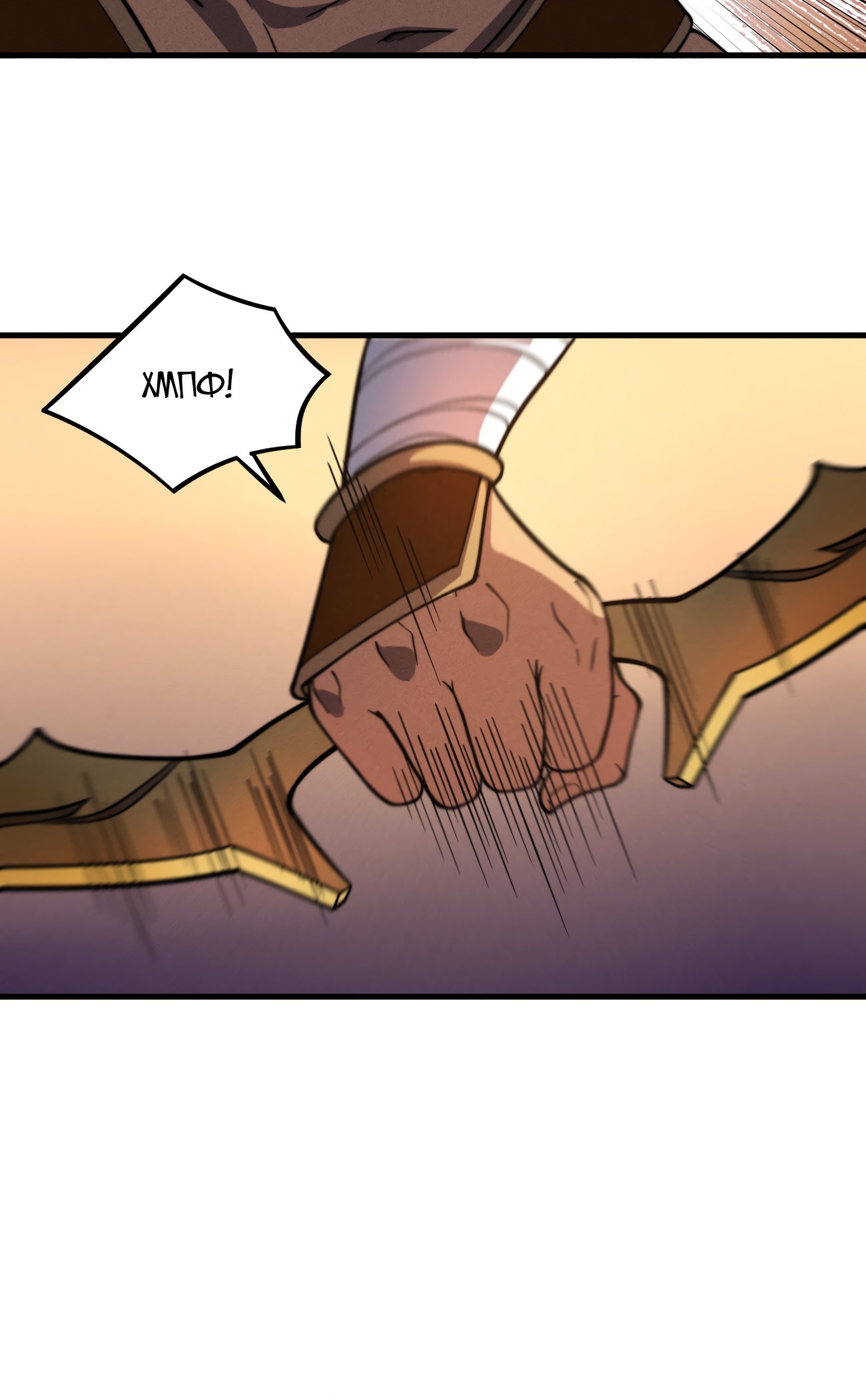 Глава 37 - страница 13