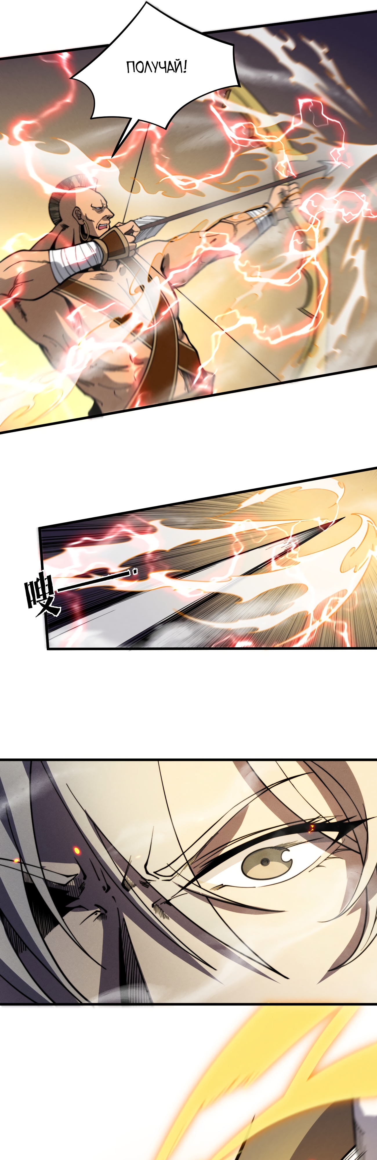 Глава 37 - страница 14