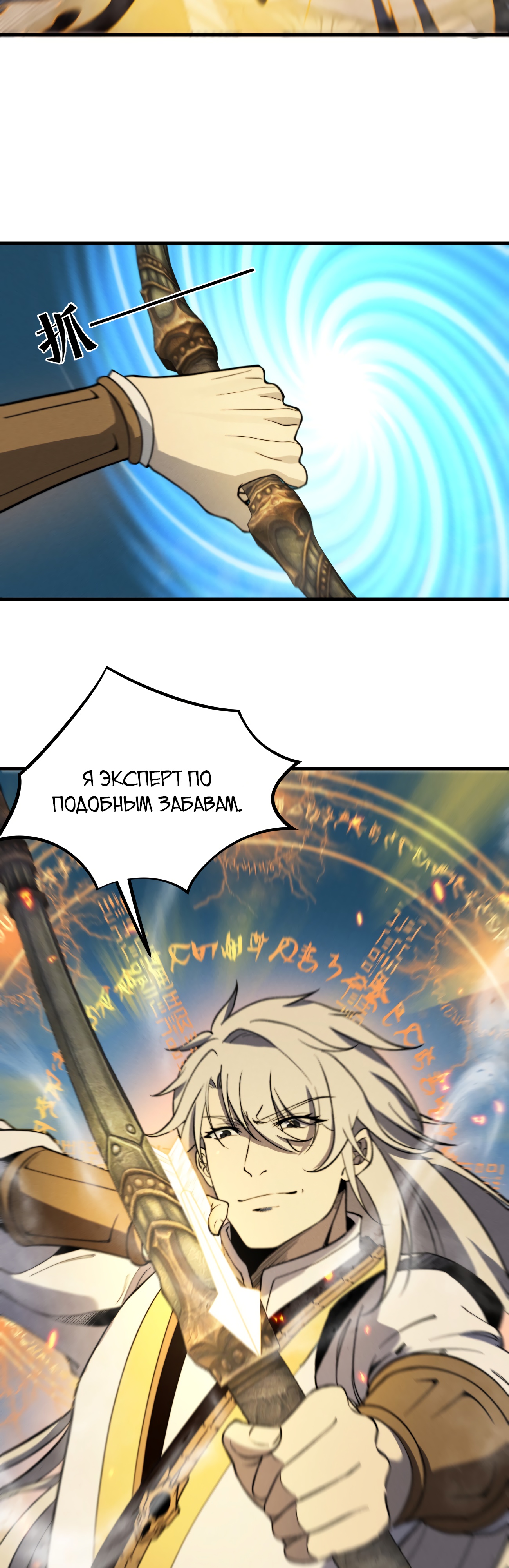 Глава 37 - страница 16