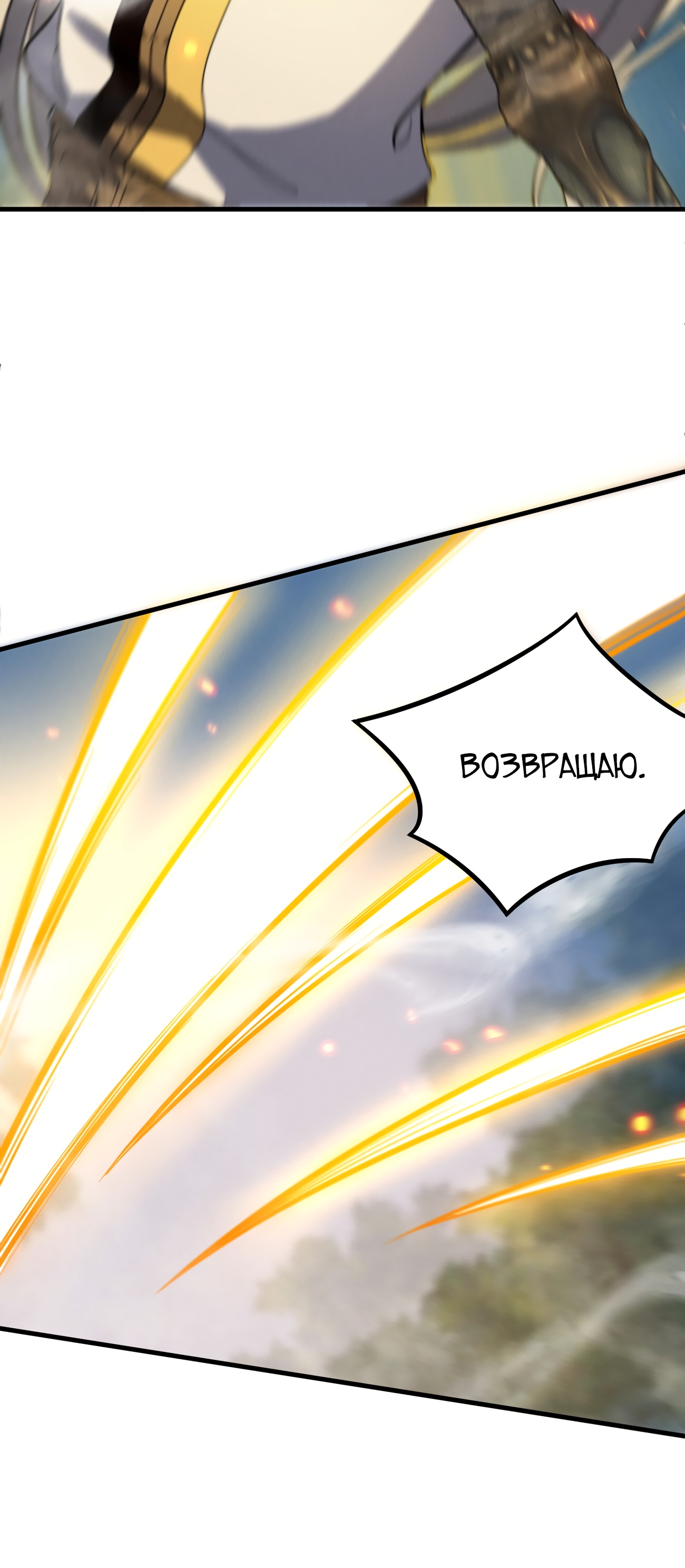 Глава 37 - страница 17