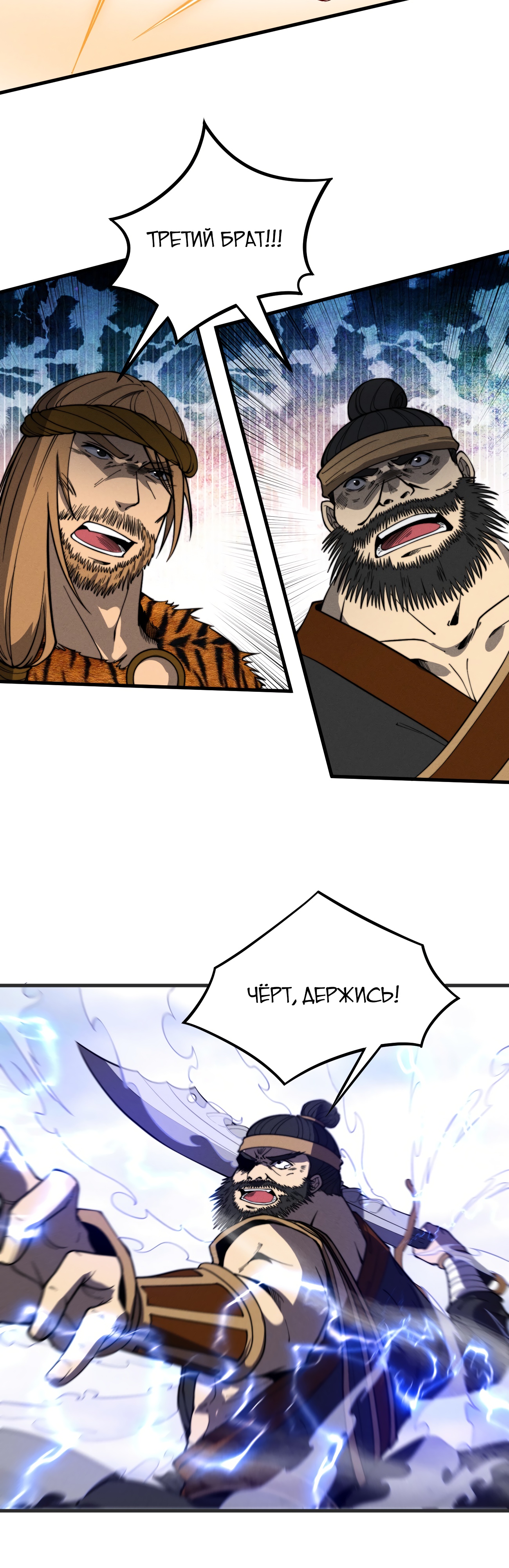 Глава 37 - страница 19