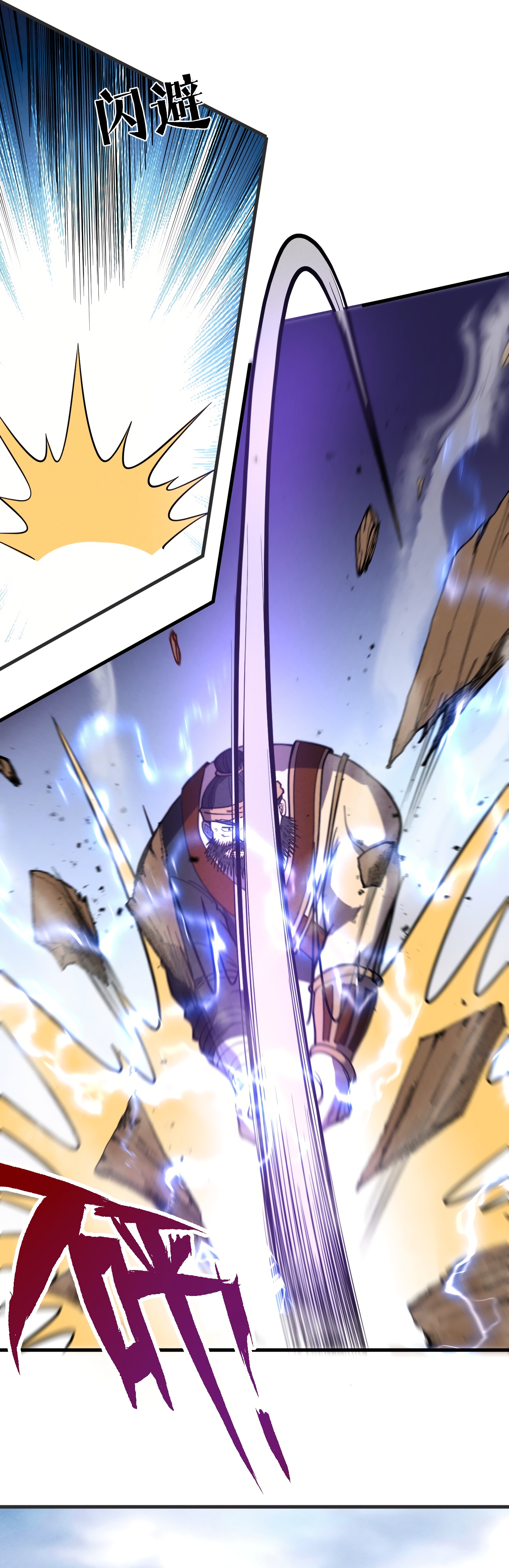 Глава 37 - страница 21