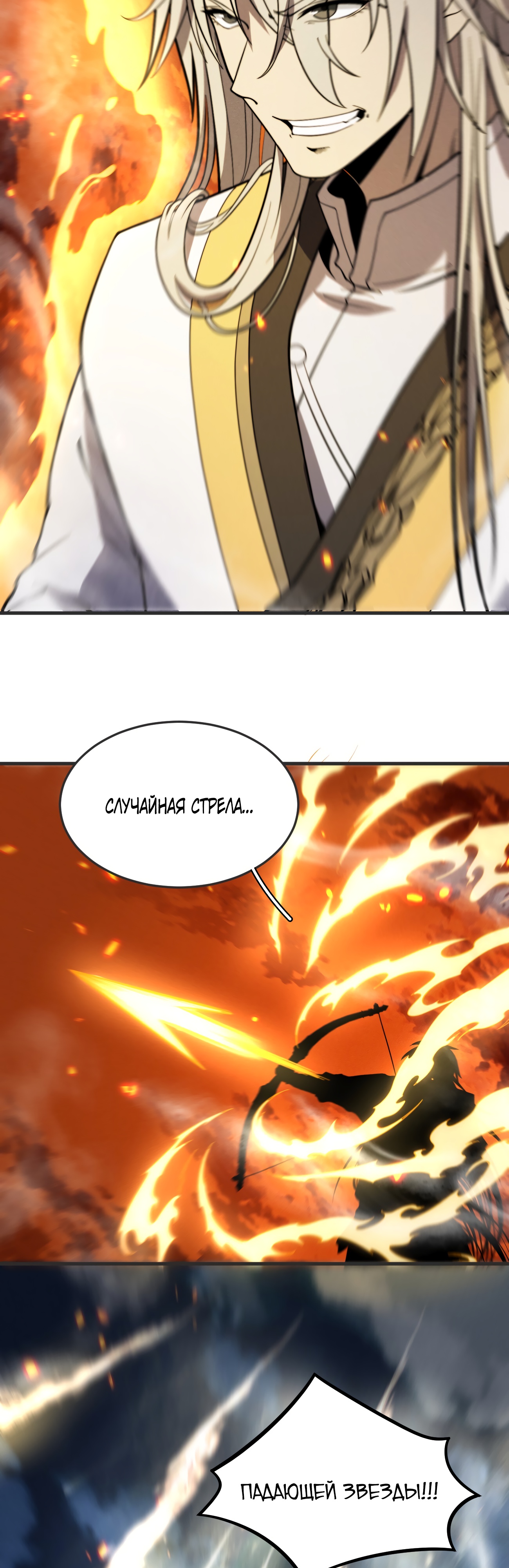 Глава 37 - страница 23