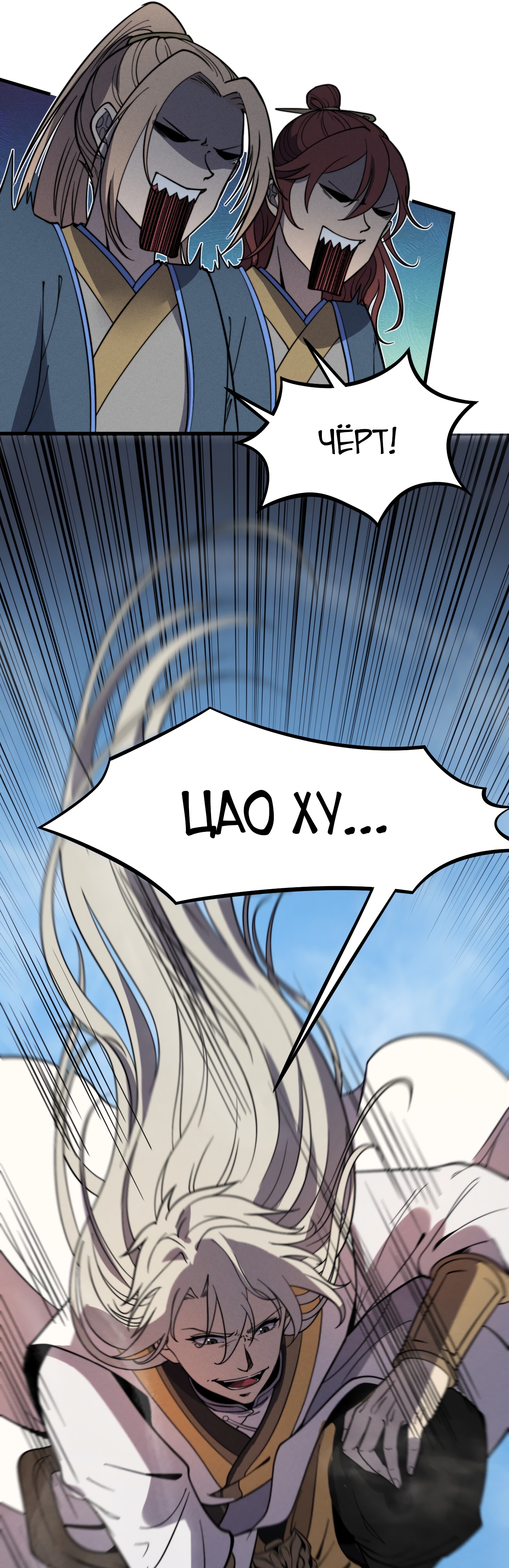 Глава 37 - страница 7