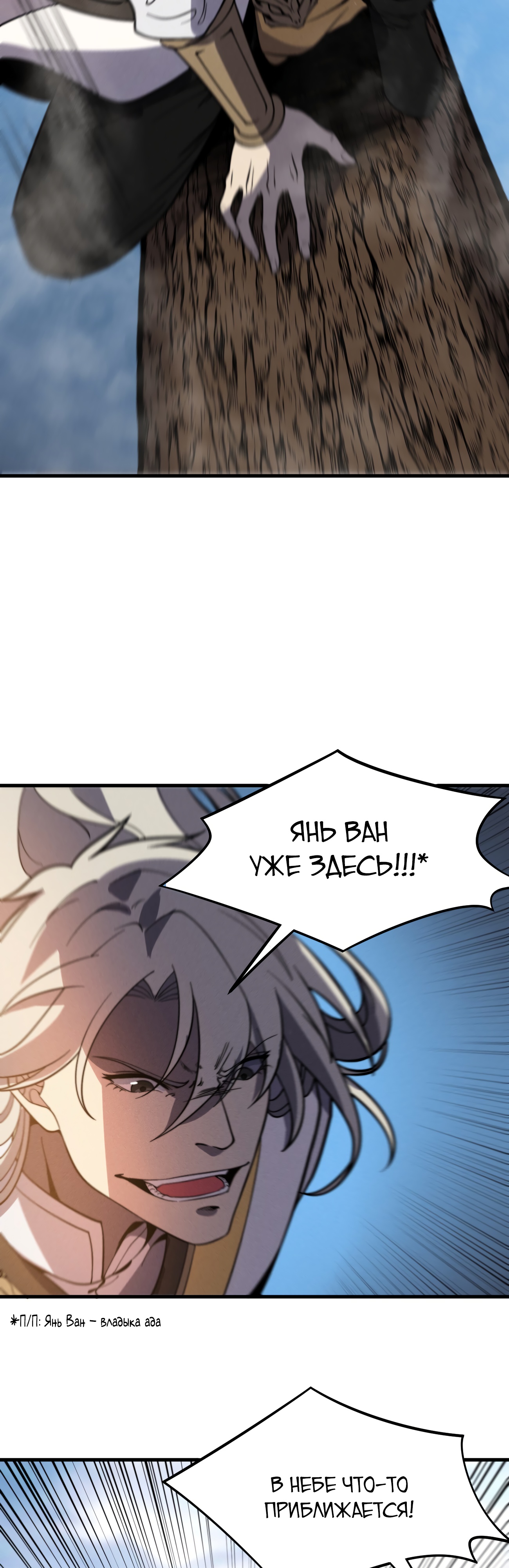 Глава 37 - страница 8