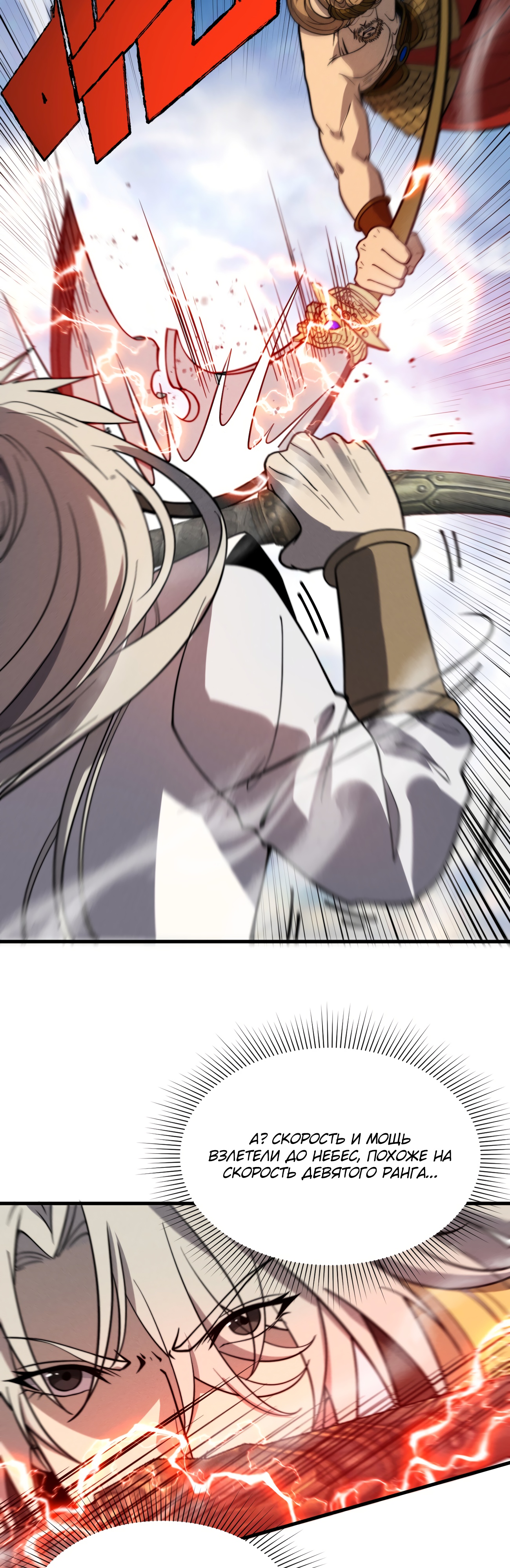 Глава 38 - страница 10