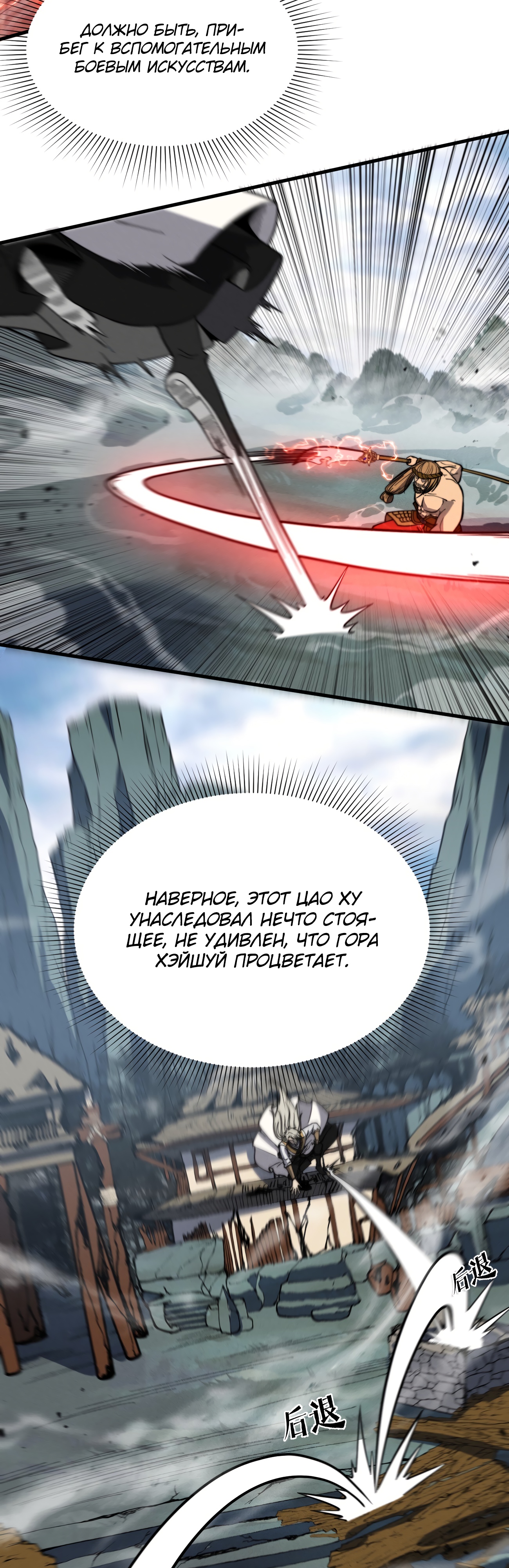 Глава 38 - страница 11