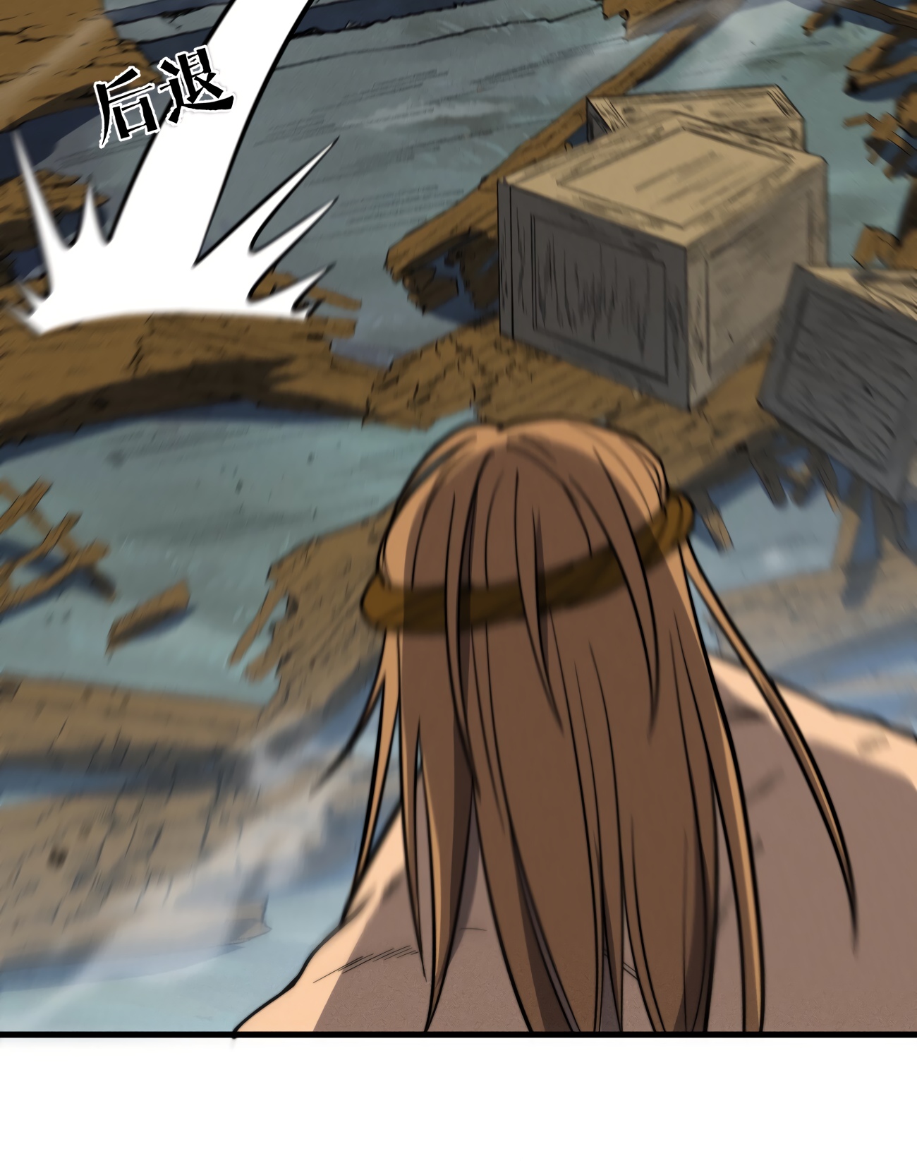 Глава 38 - страница 12