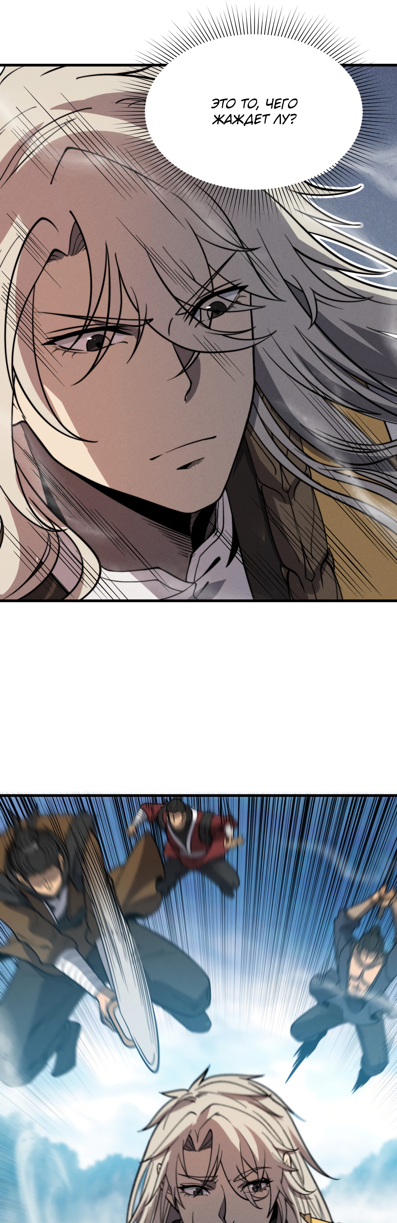 Глава 38 - страница 13