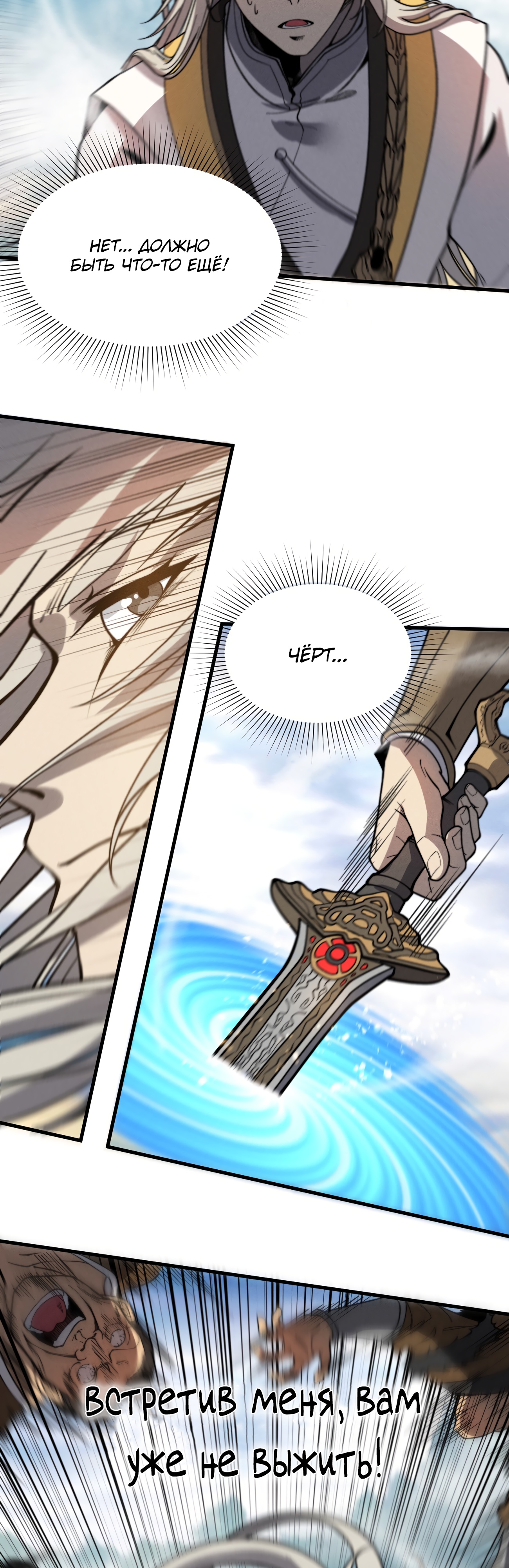 Глава 38 - страница 14